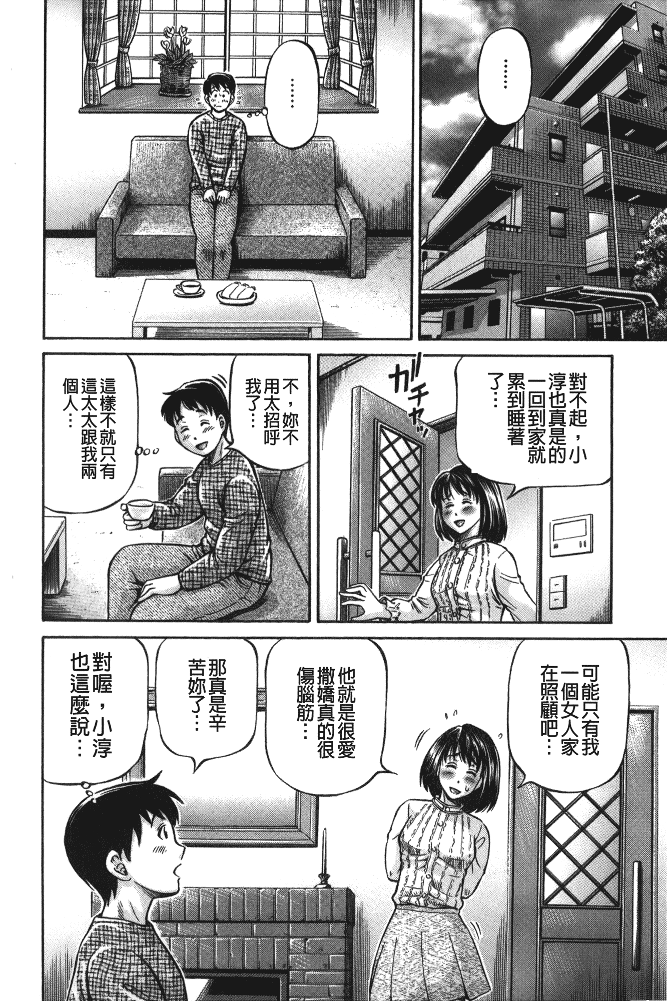 汉化版-[小峯つばさ] 妹ラブプライス [中国翻訳]_第4集