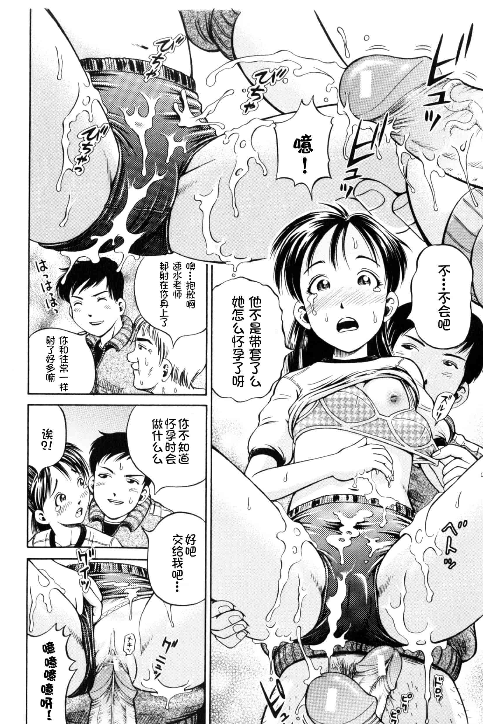 汉化版-[小峯つばさ] 孕 [中国翻訳]_第1集