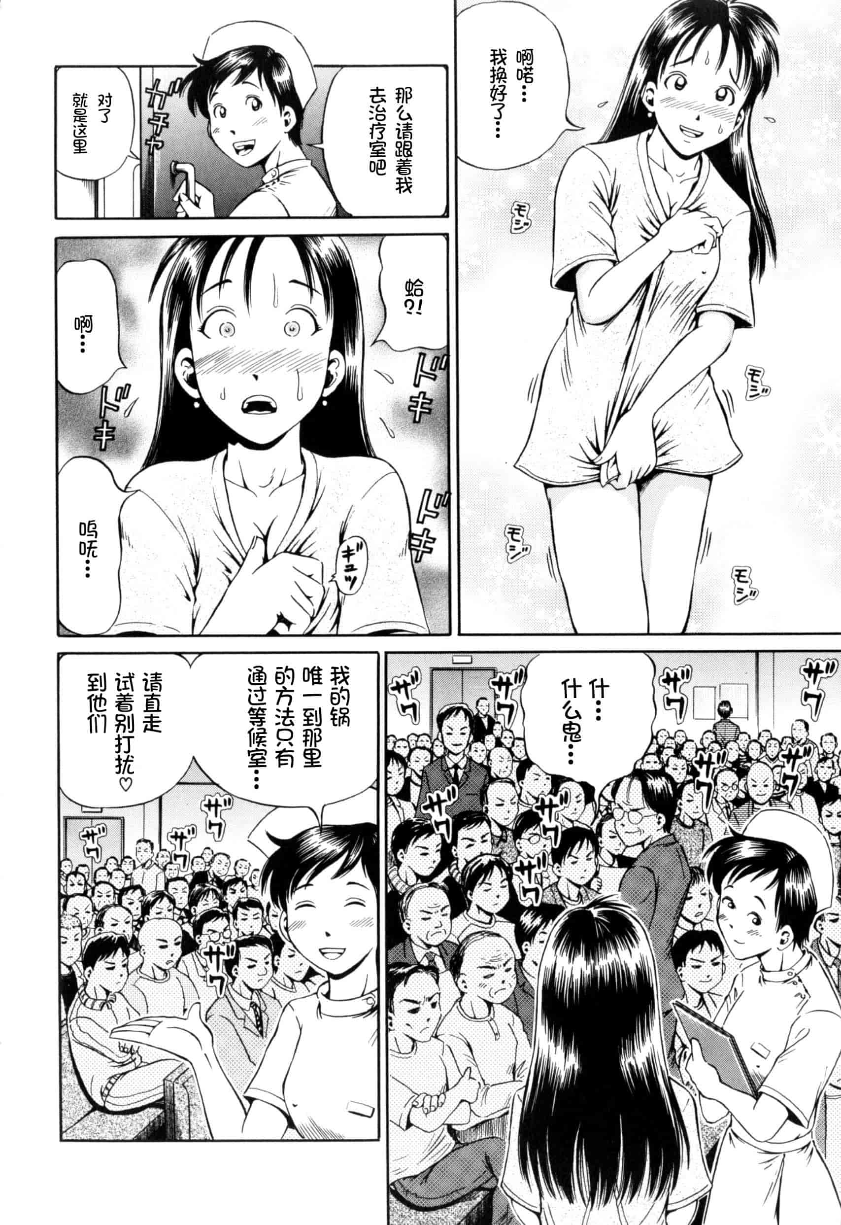 汉化版-[小峯つばさ] 孕 [中国翻訳]_第5集