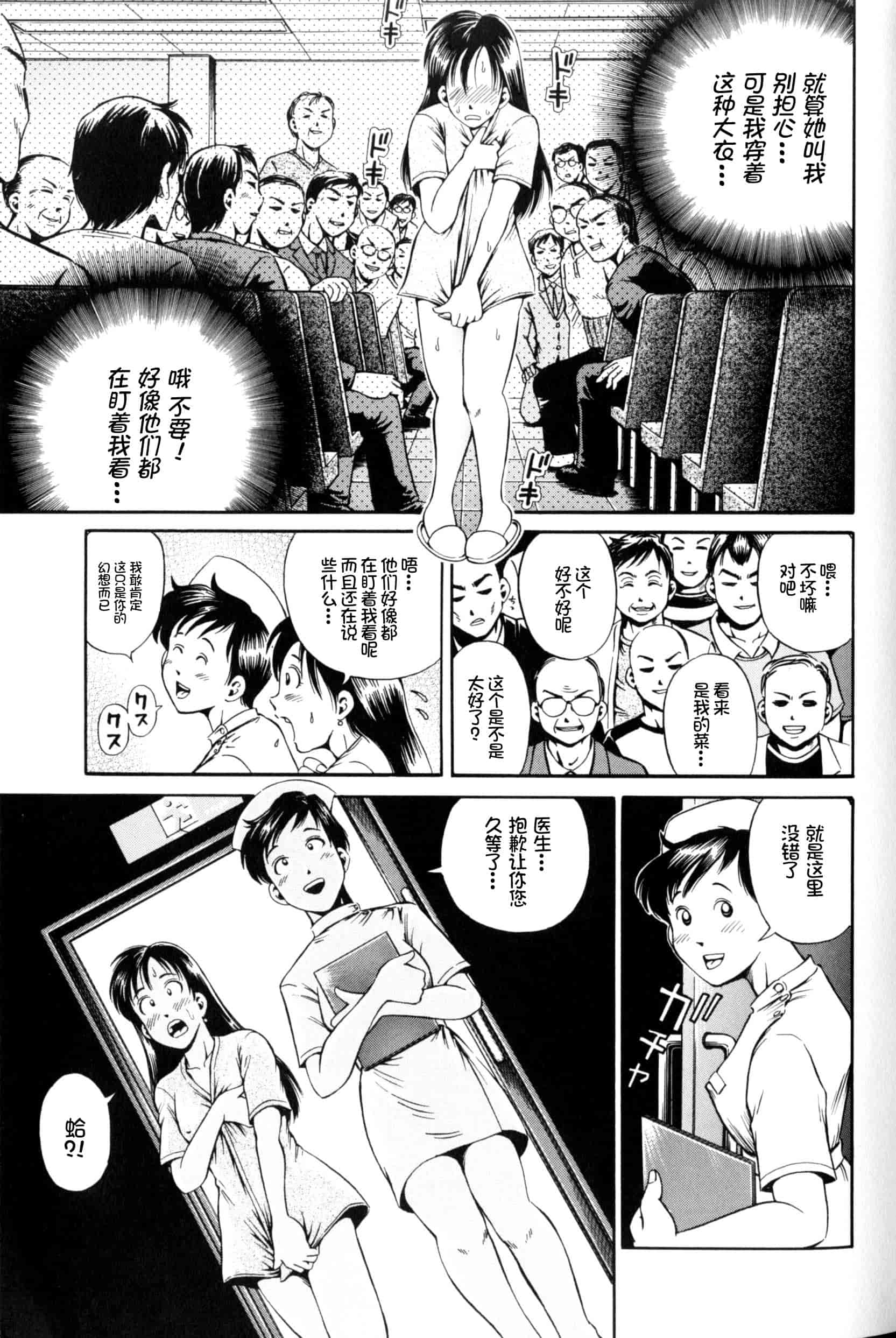 汉化版-[小峯つばさ] 孕 [中国翻訳]_第5集