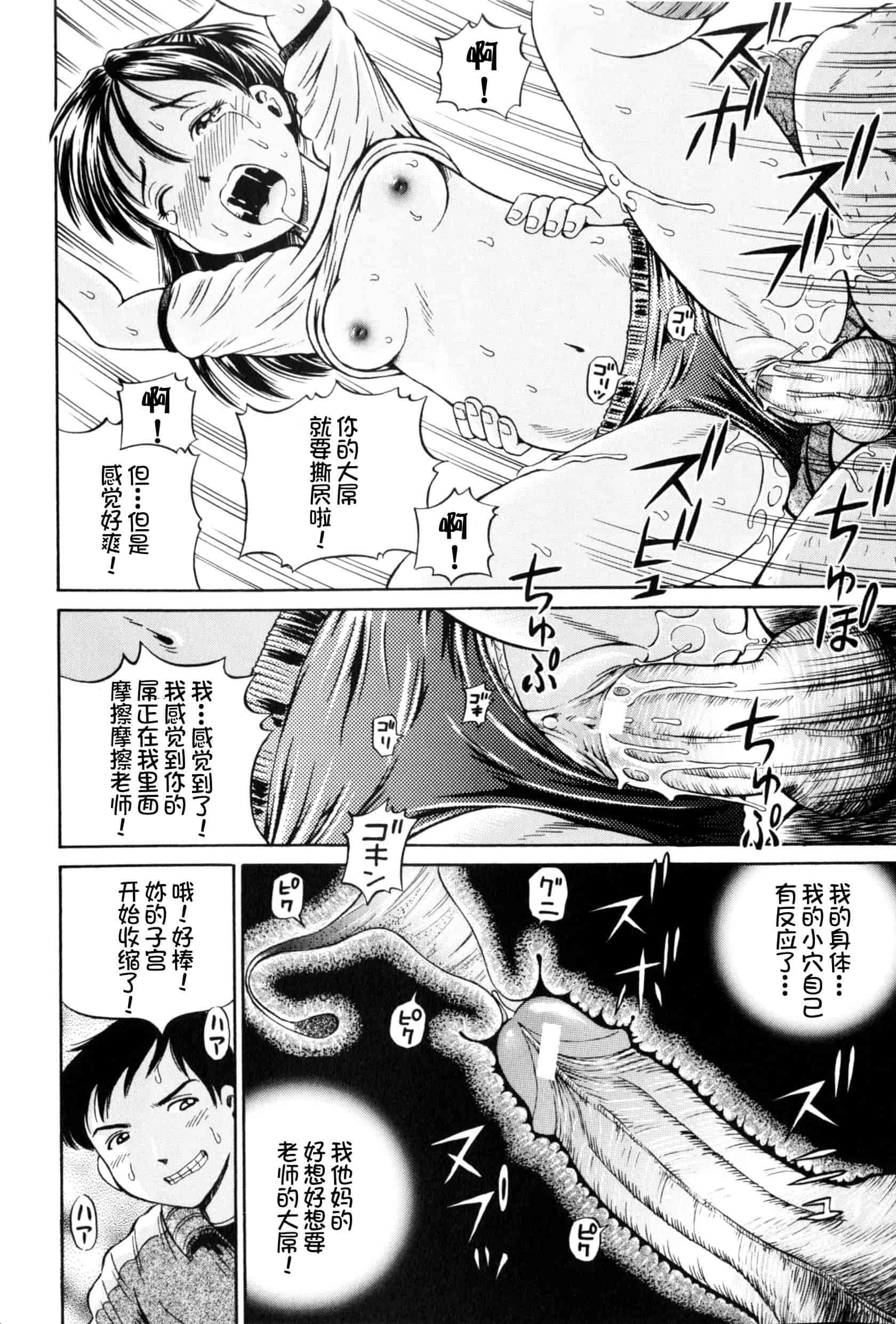 汉化版-[小峯つばさ] 孕 [中国翻訳]_第1集