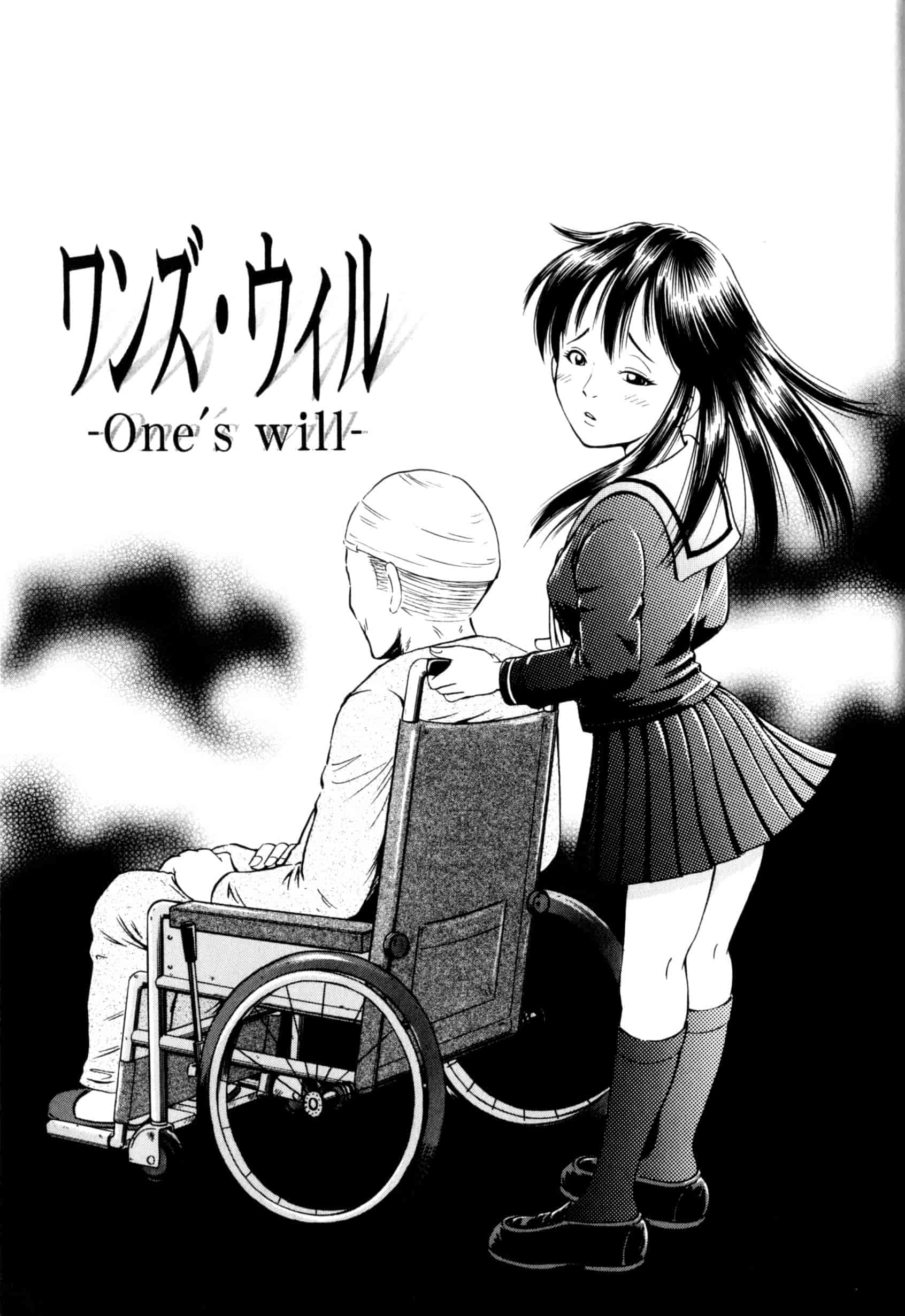 汉化版-[小峯つばさ] 孕 [中国翻訳]_第1集