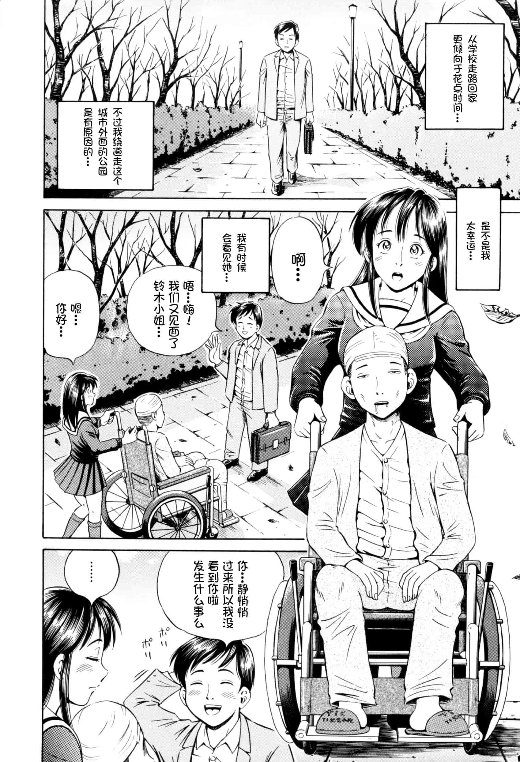 汉化版-[小峯つばさ] 孕 [中国翻訳]_第2集