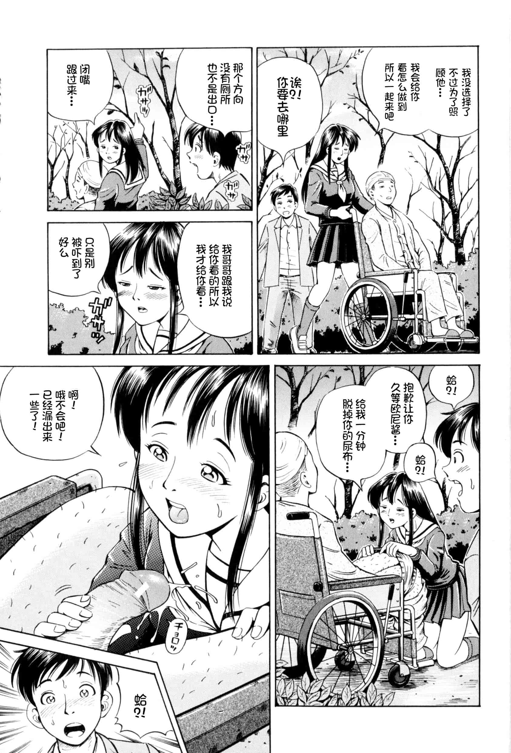 汉化版-[小峯つばさ] 孕 [中国翻訳]_第2集