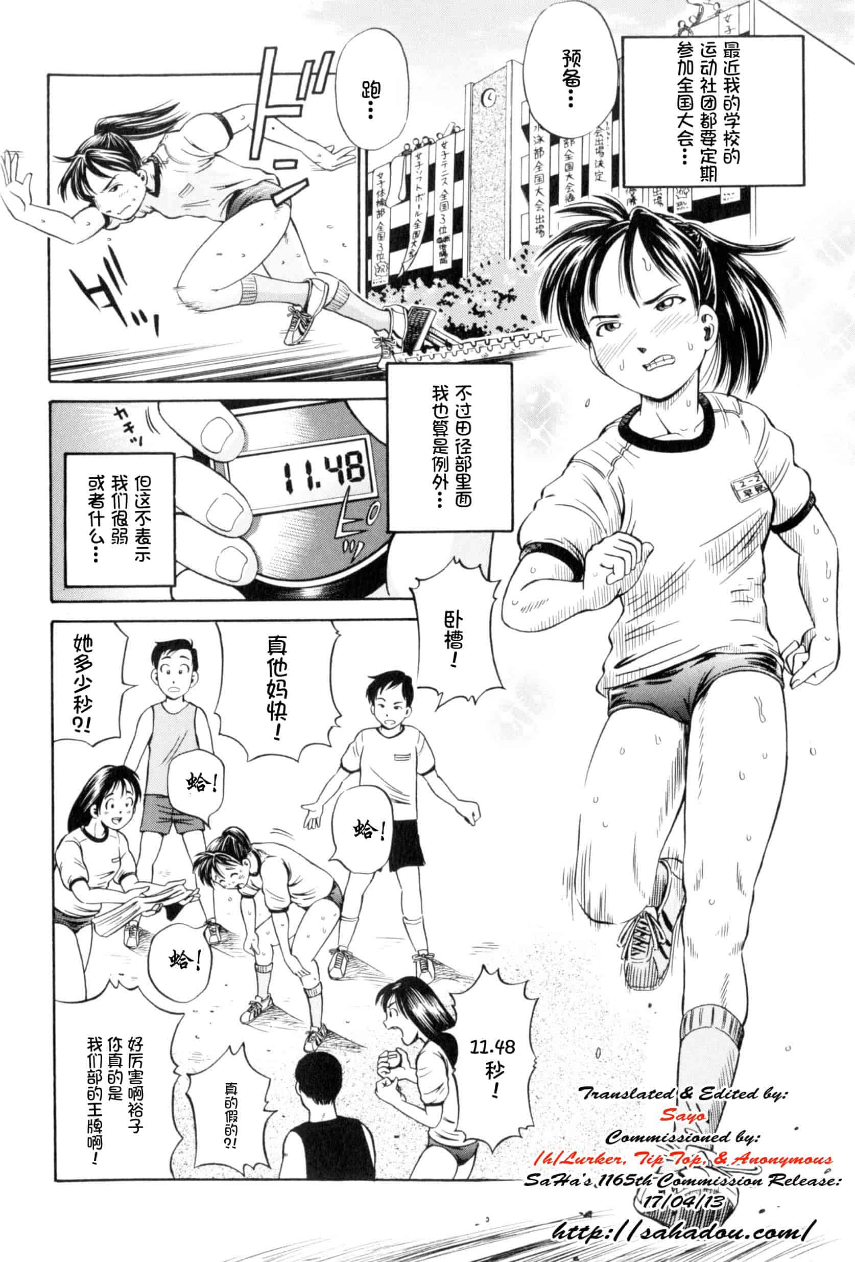汉化版-[小峯つばさ] 孕 [中国翻訳]_第1集