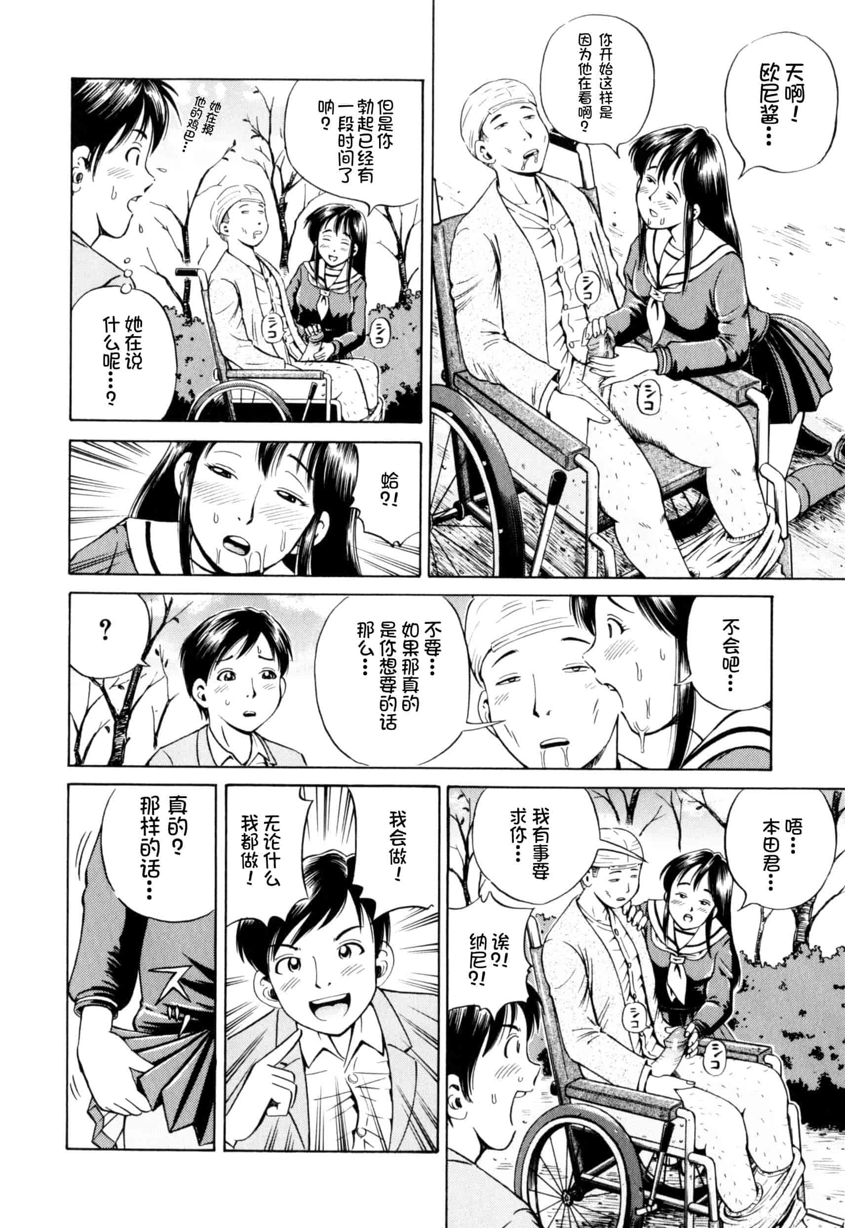 汉化版-[小峯つばさ] 孕 [中国翻訳]_第2集