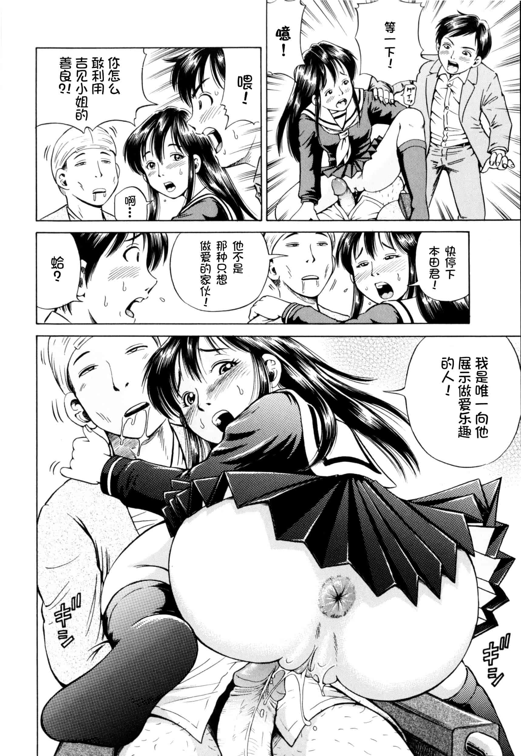 汉化版-[小峯つばさ] 孕 [中国翻訳]_第2集