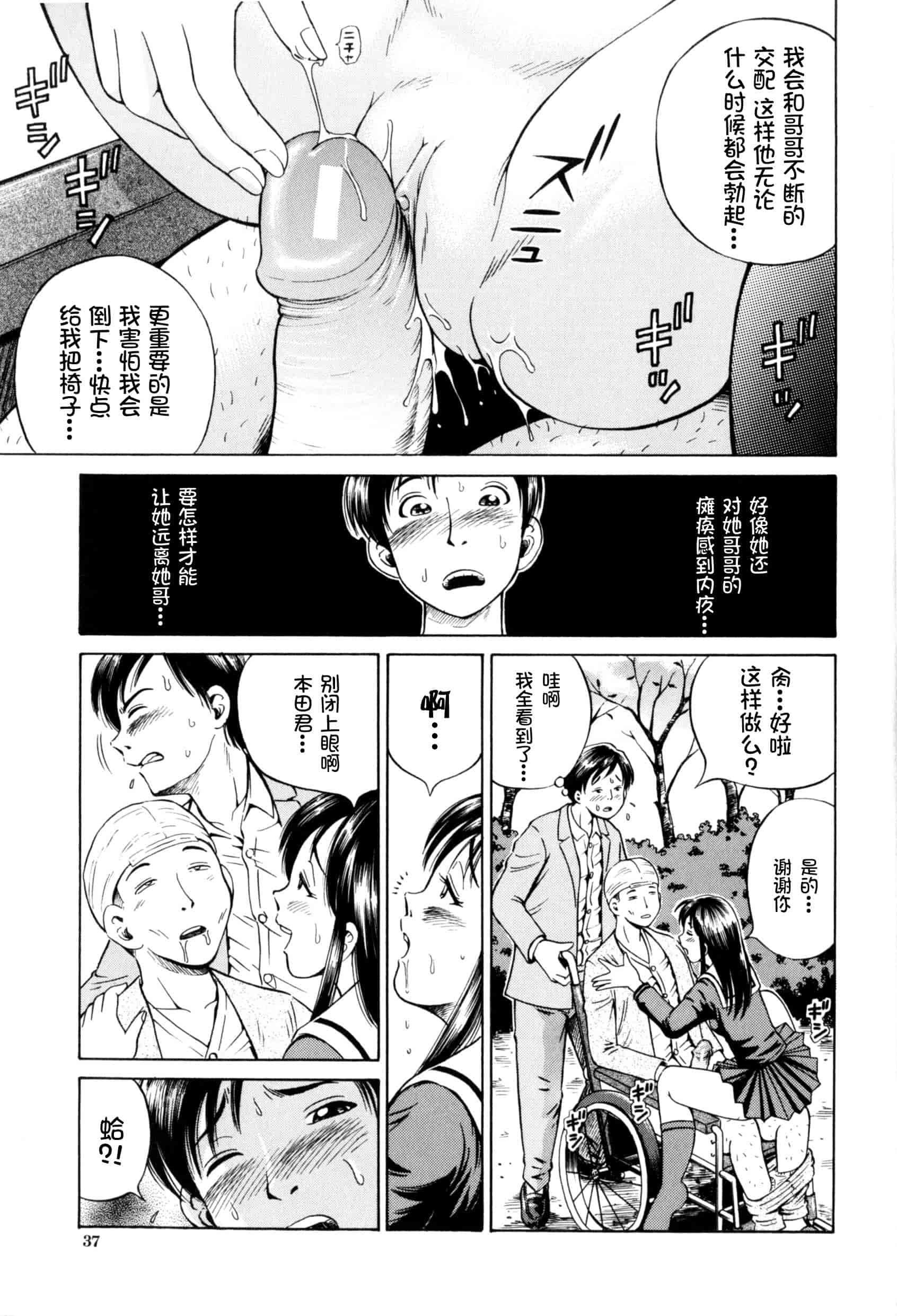 汉化版-[小峯つばさ] 孕 [中国翻訳]_第2集