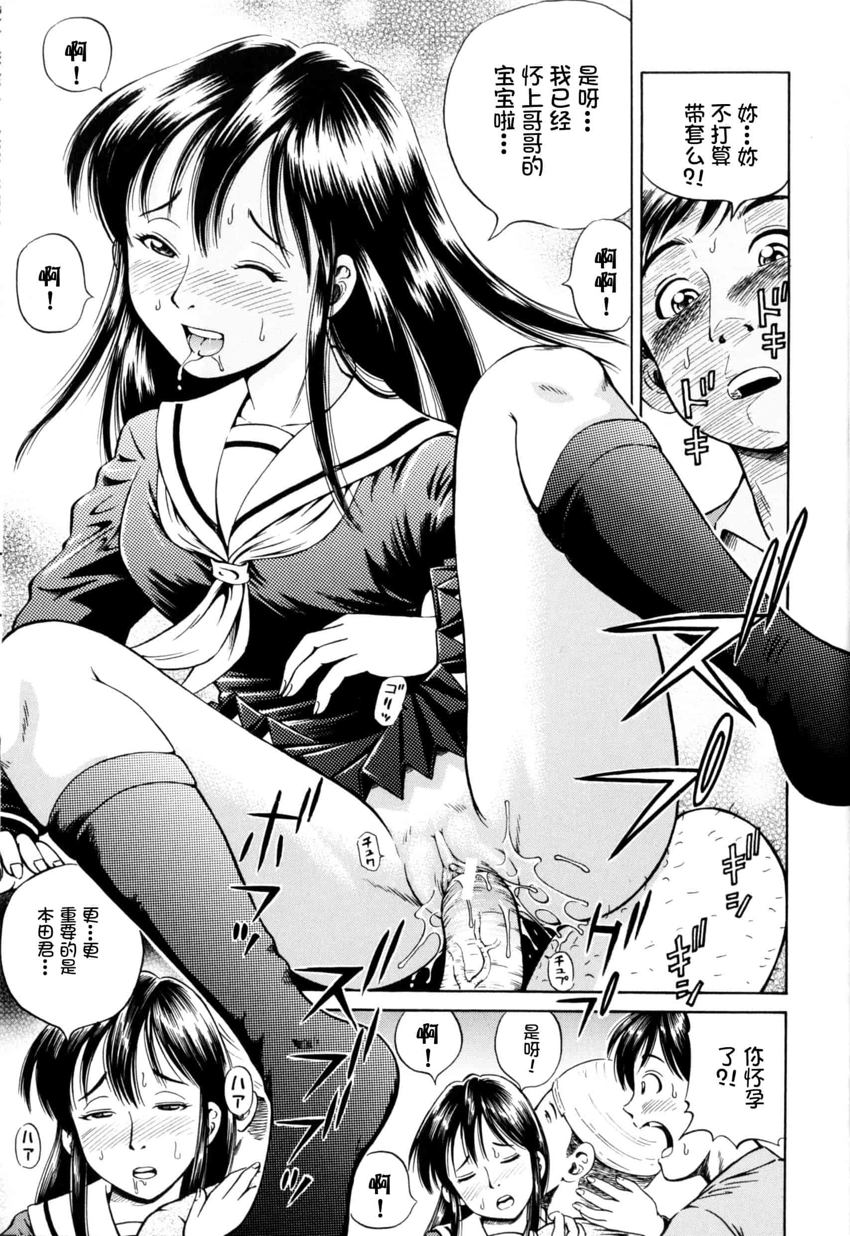 汉化版-[小峯つばさ] 孕 [中国翻訳]_第2集