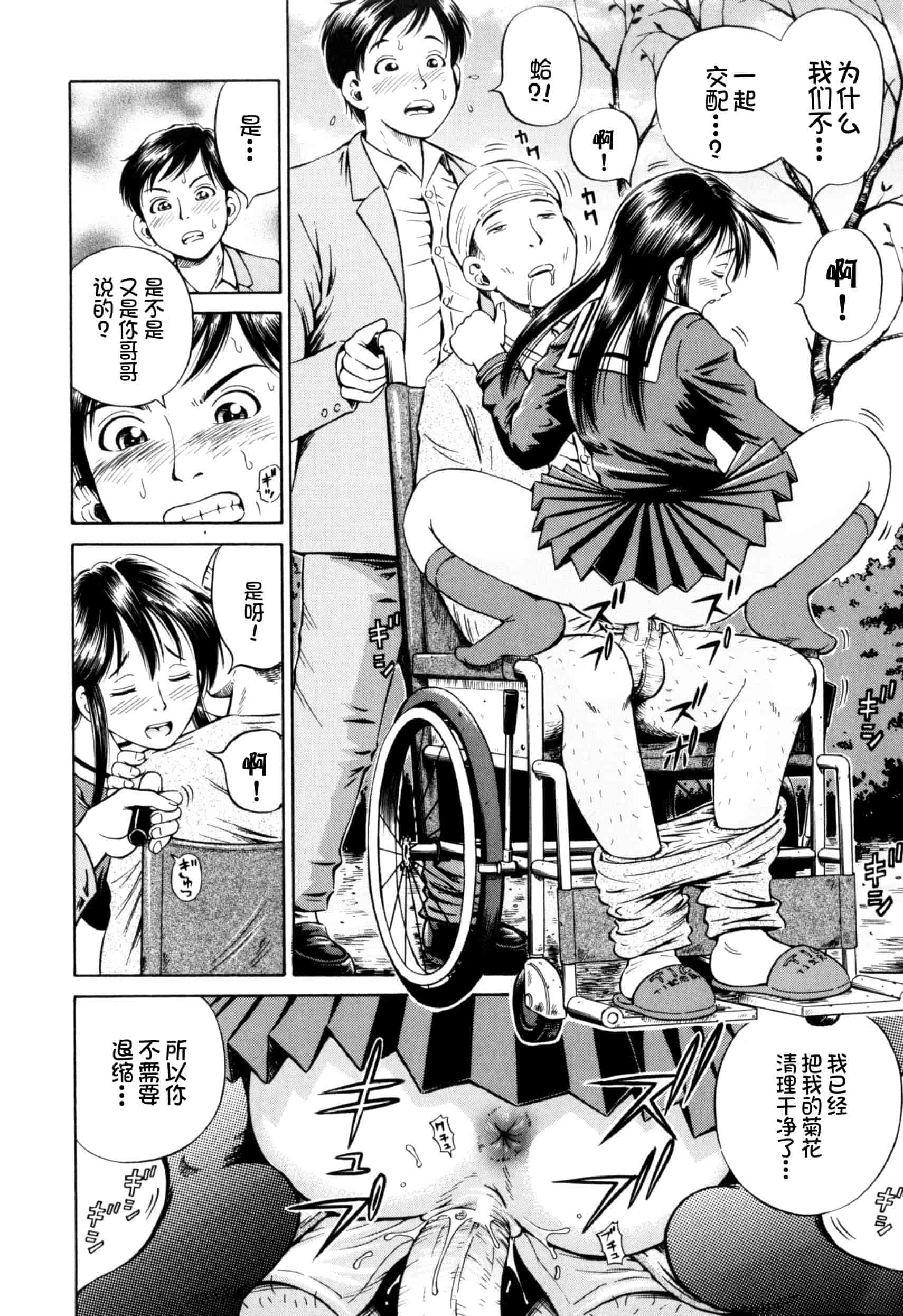 汉化版-[小峯つばさ] 孕 [中国翻訳]_第2集