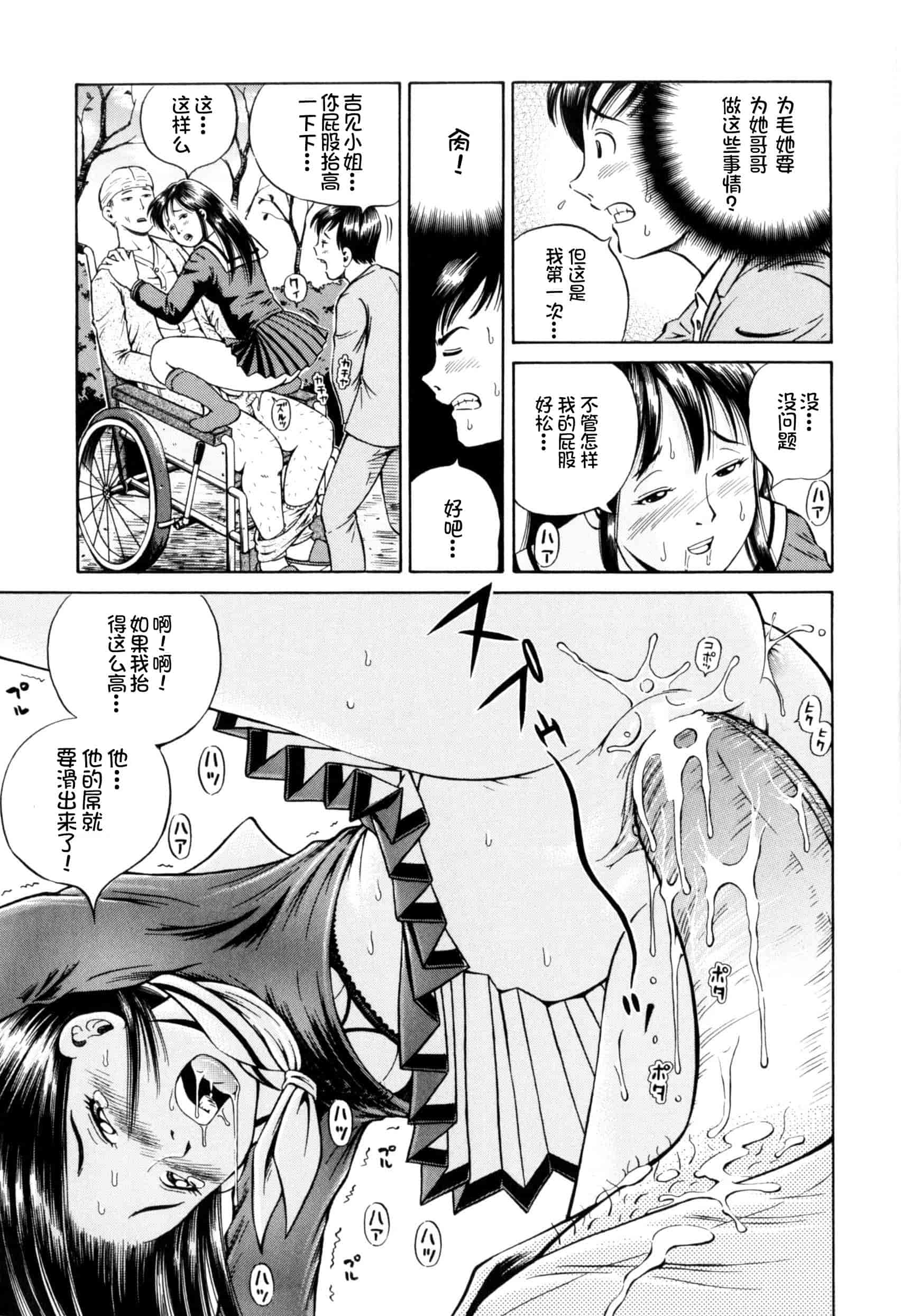 汉化版-[小峯つばさ] 孕 [中国翻訳]_第2集