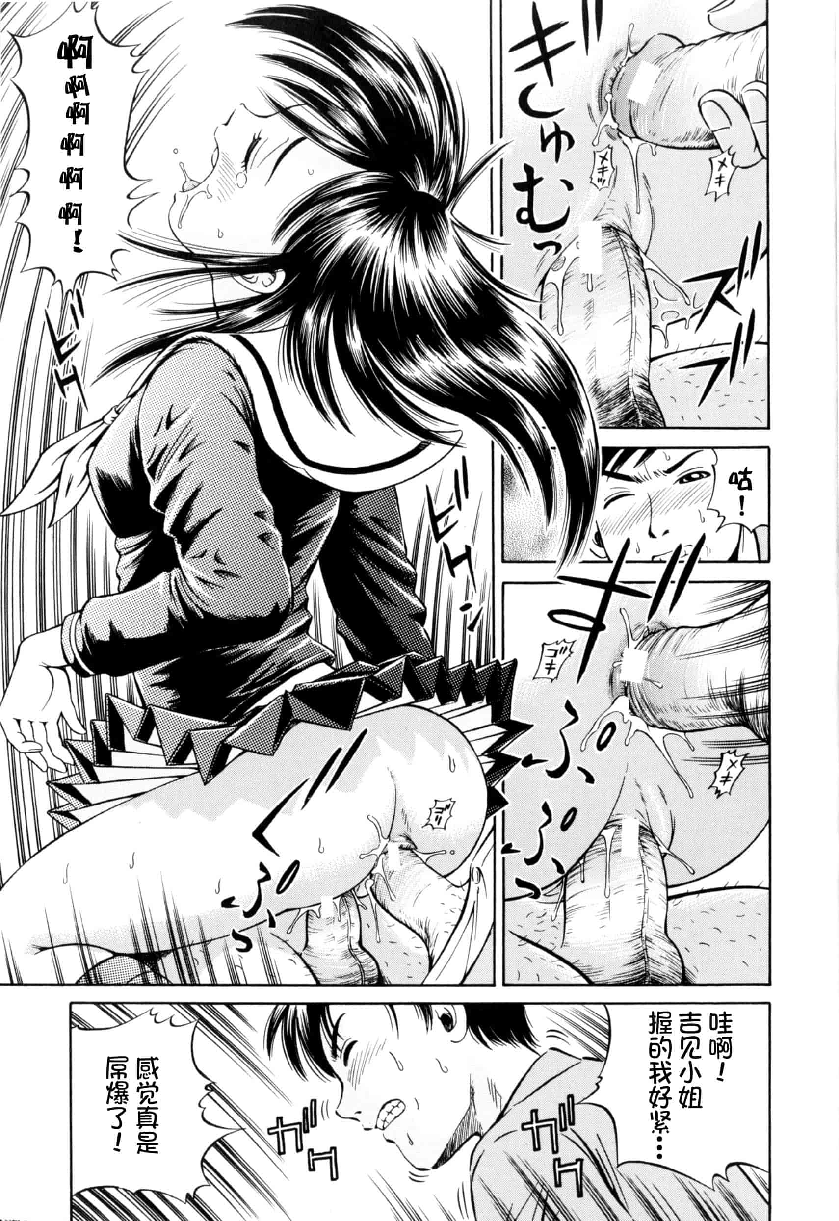 汉化版-[小峯つばさ] 孕 [中国翻訳]_第2集