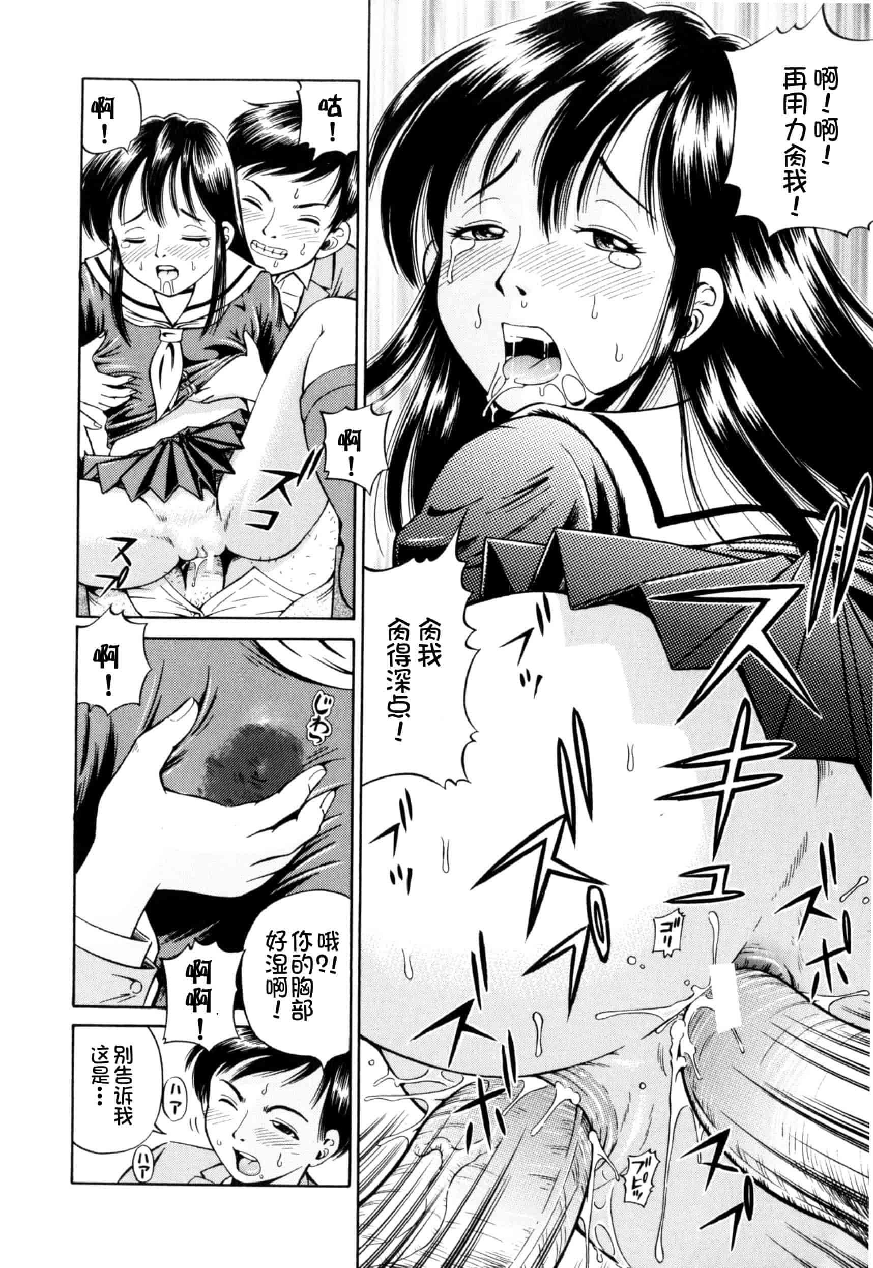 汉化版-[小峯つばさ] 孕 [中国翻訳]_第2集