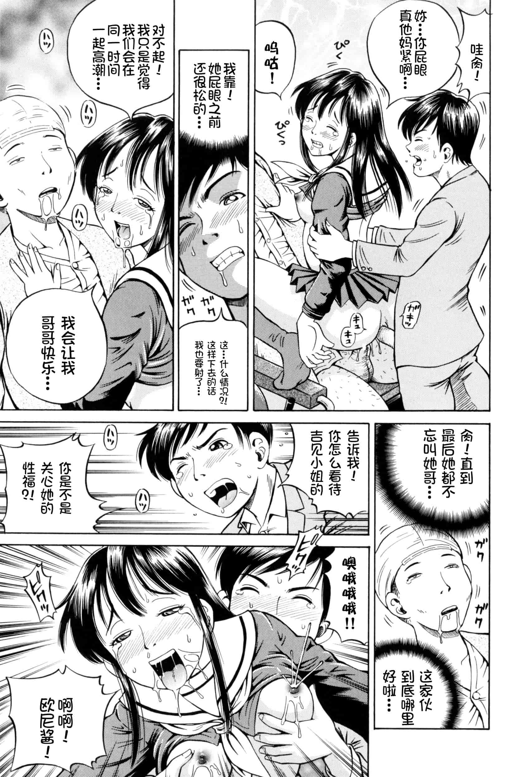 汉化版-[小峯つばさ] 孕 [中国翻訳]_第2集