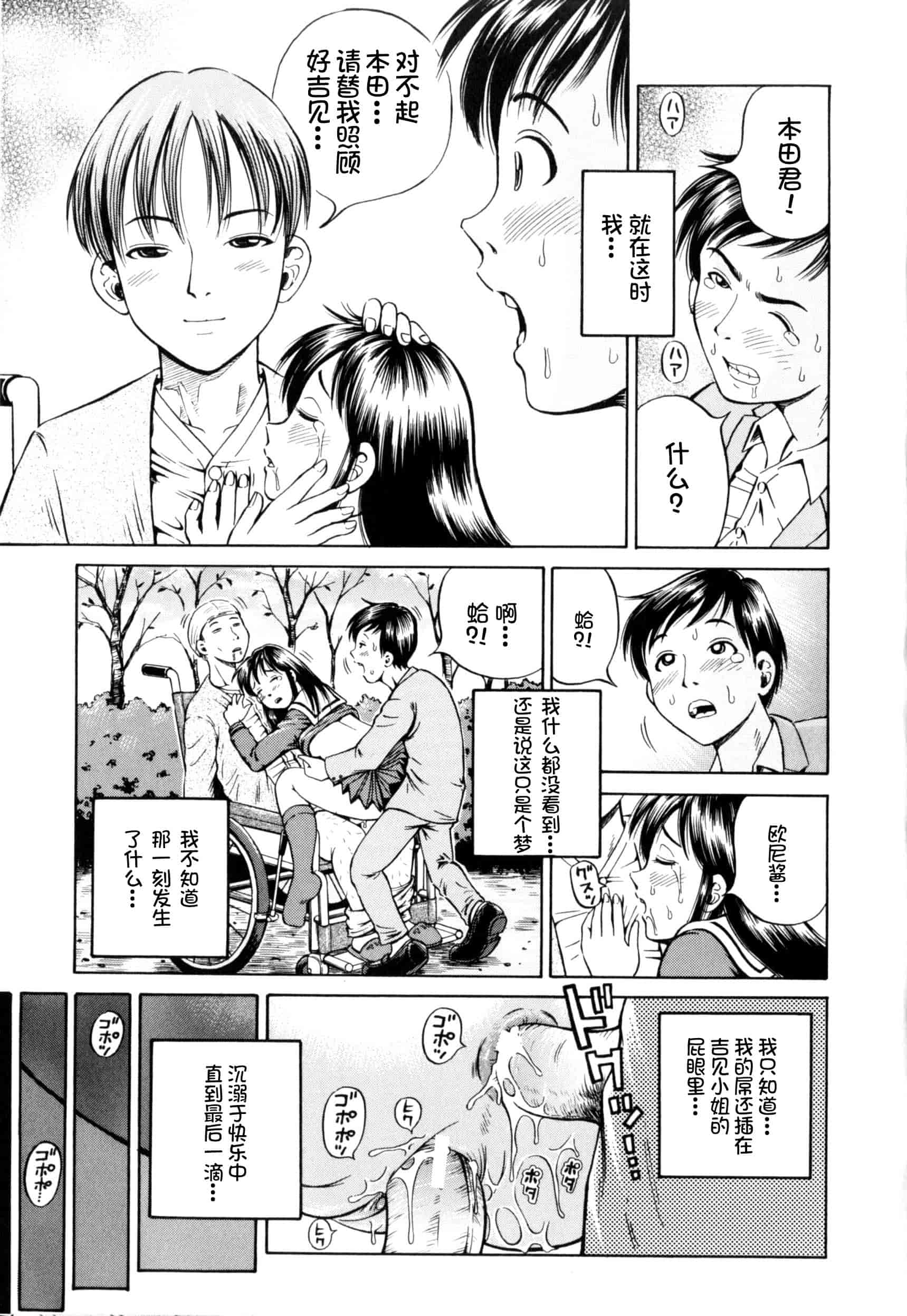 汉化版-[小峯つばさ] 孕 [中国翻訳]_第2集
