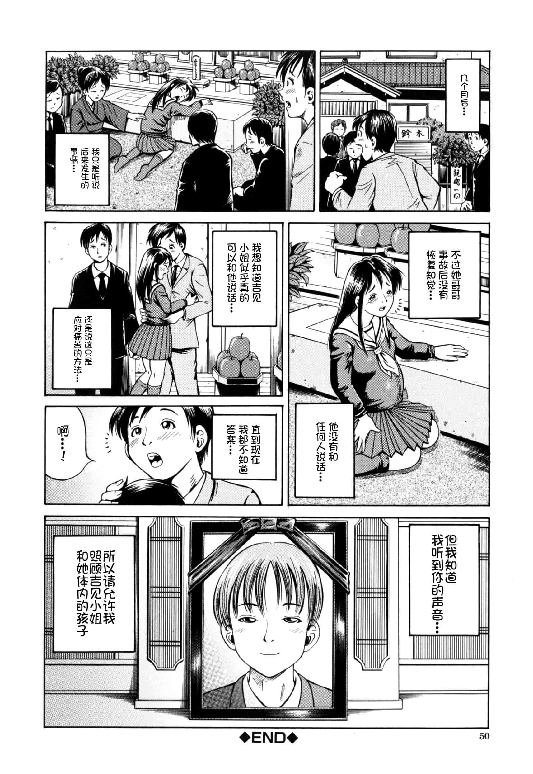 汉化版-[小峯つばさ] 孕 [中国翻訳]_第2集