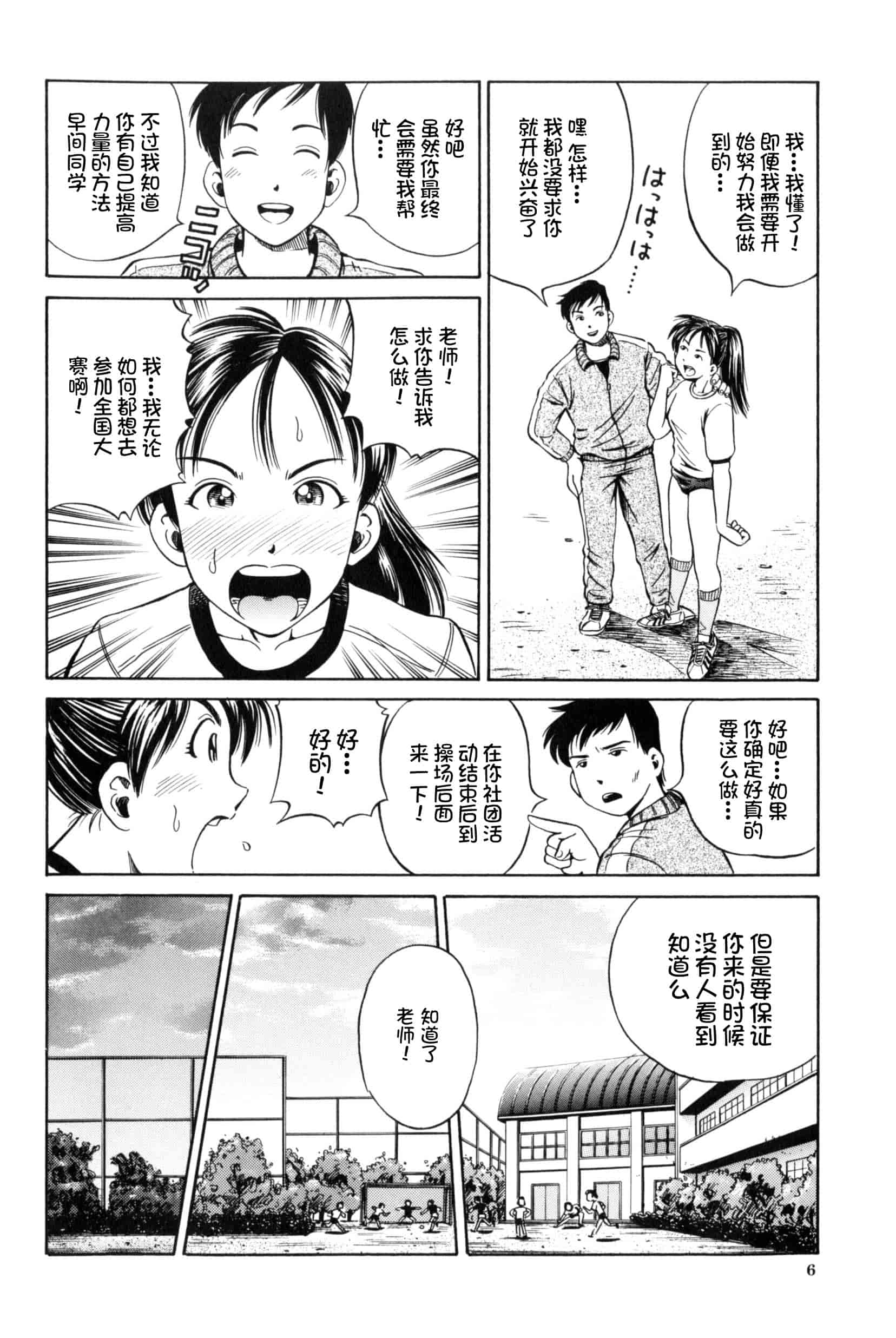 汉化版-[小峯つばさ] 孕 [中国翻訳]_第1集