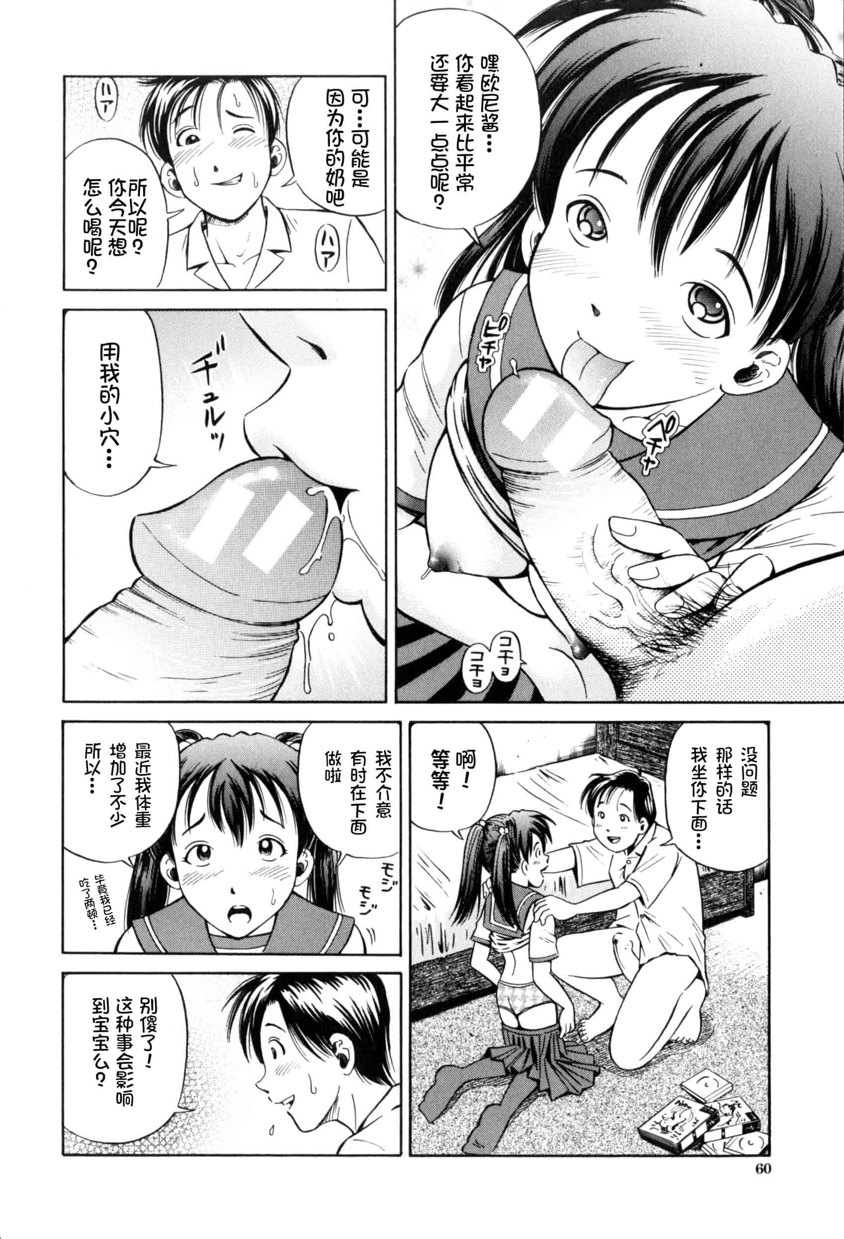 汉化版-[小峯つばさ] 孕 [中国翻訳]_第3集