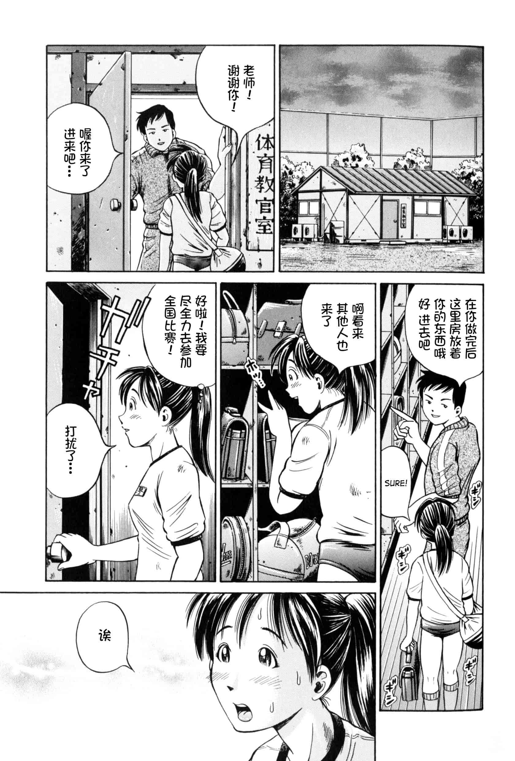 汉化版-[小峯つばさ] 孕 [中国翻訳]_第1集