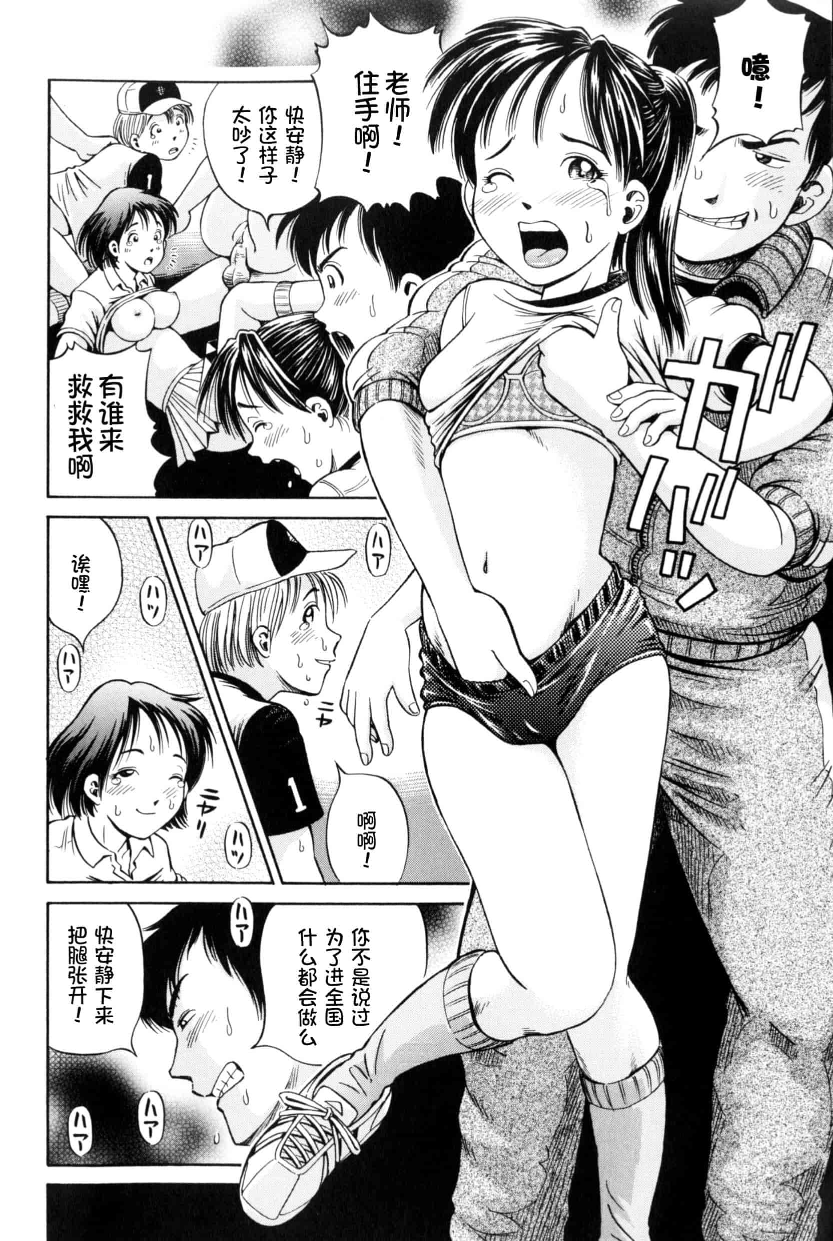 汉化版-[小峯つばさ] 孕 [中国翻訳]_第1集