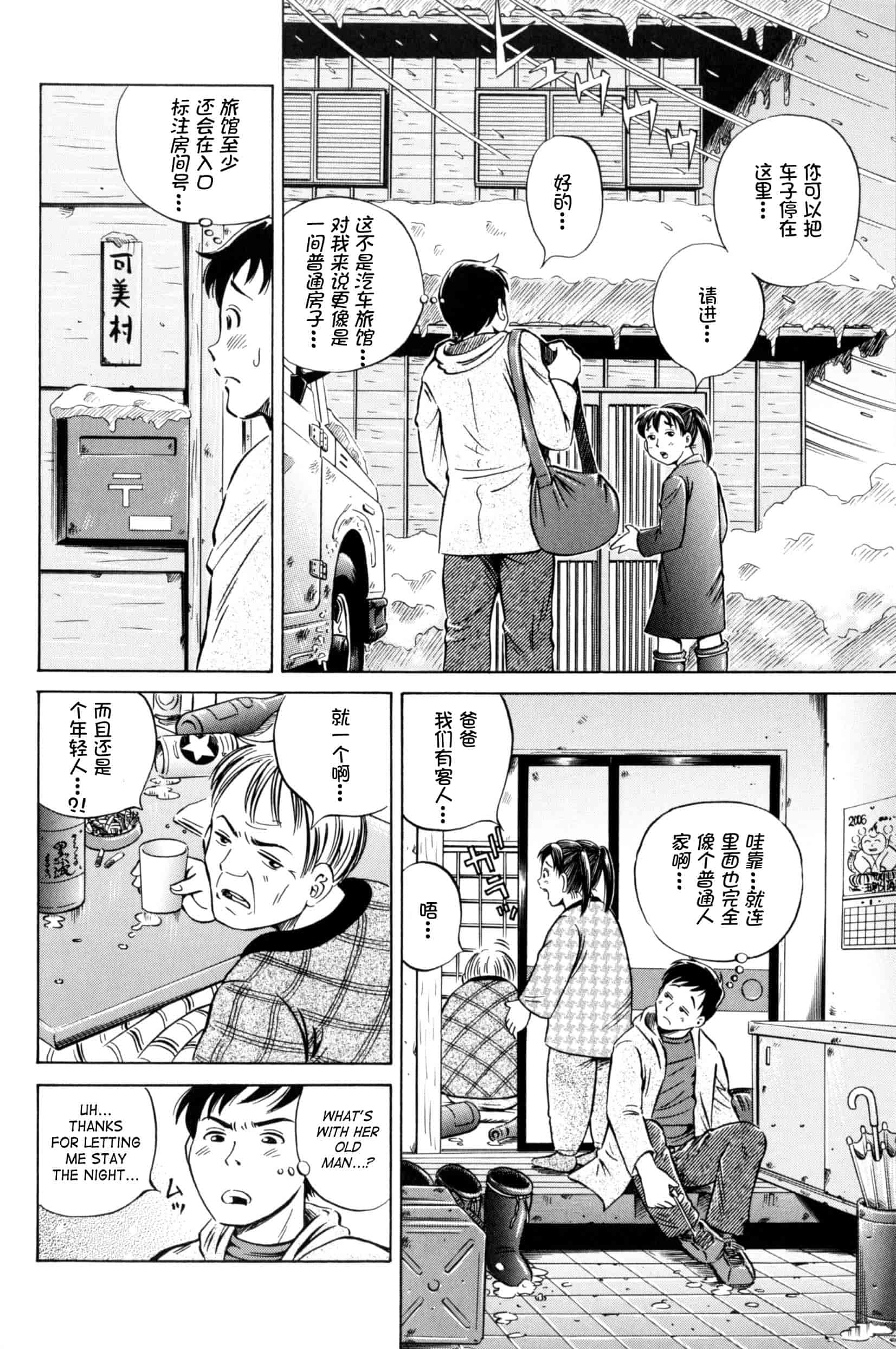 汉化版-[小峯つばさ] 孕 [中国翻訳]_第4集