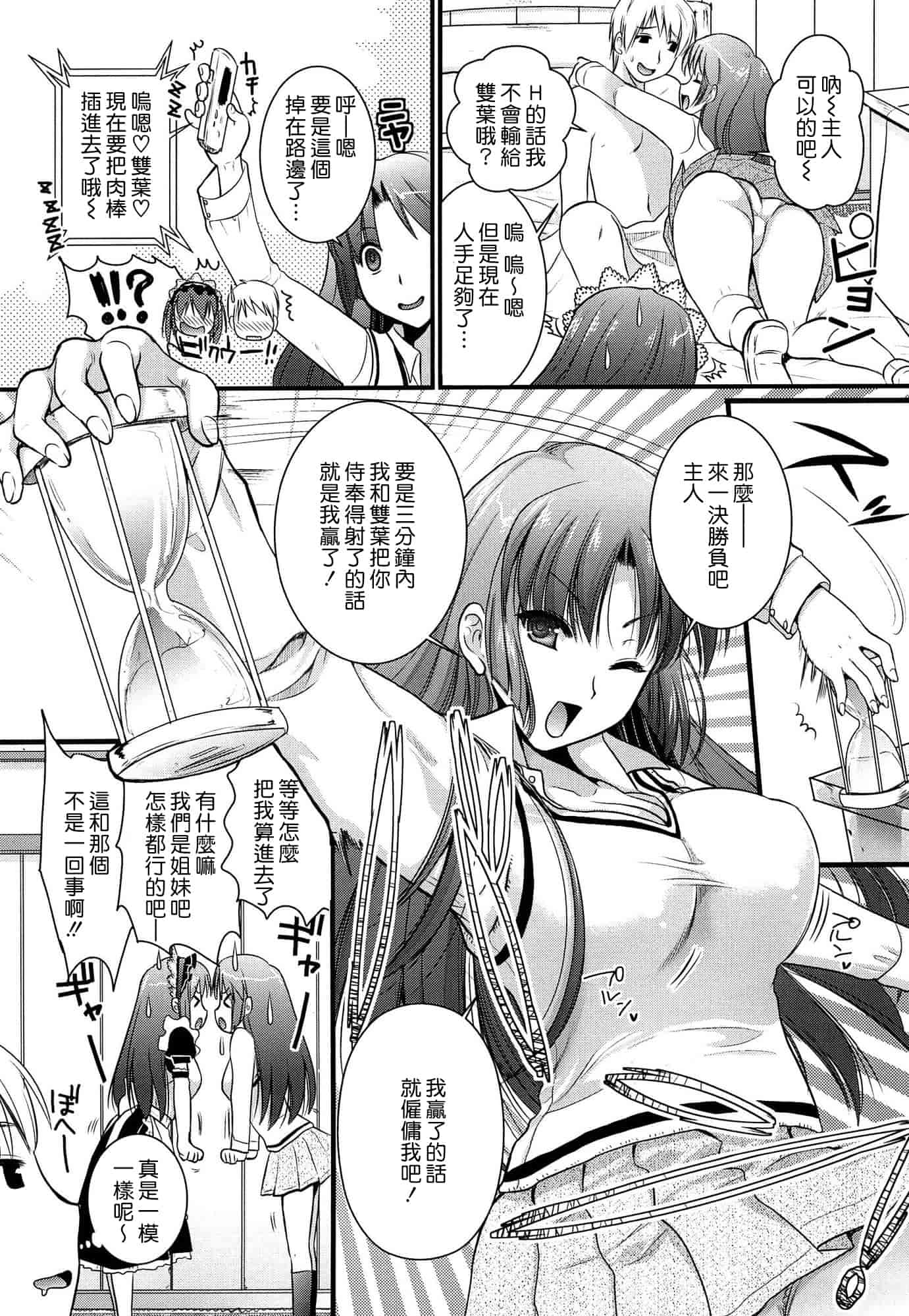 汉化版-[小島紗] ツンデレMメイド [无毒汉化组]_第5集