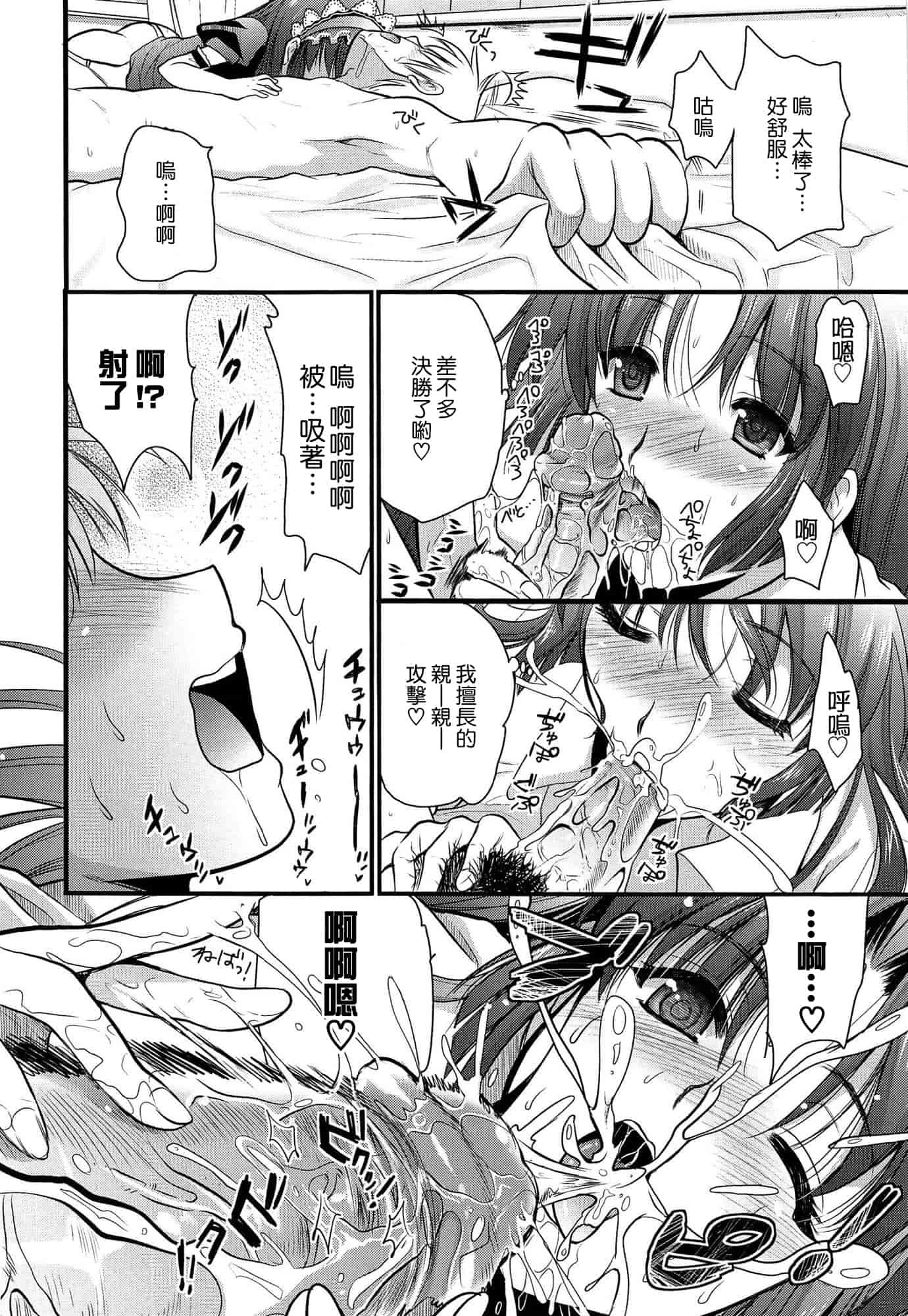 汉化版-[小島紗] ツンデレMメイド [无毒汉化组]_第5集