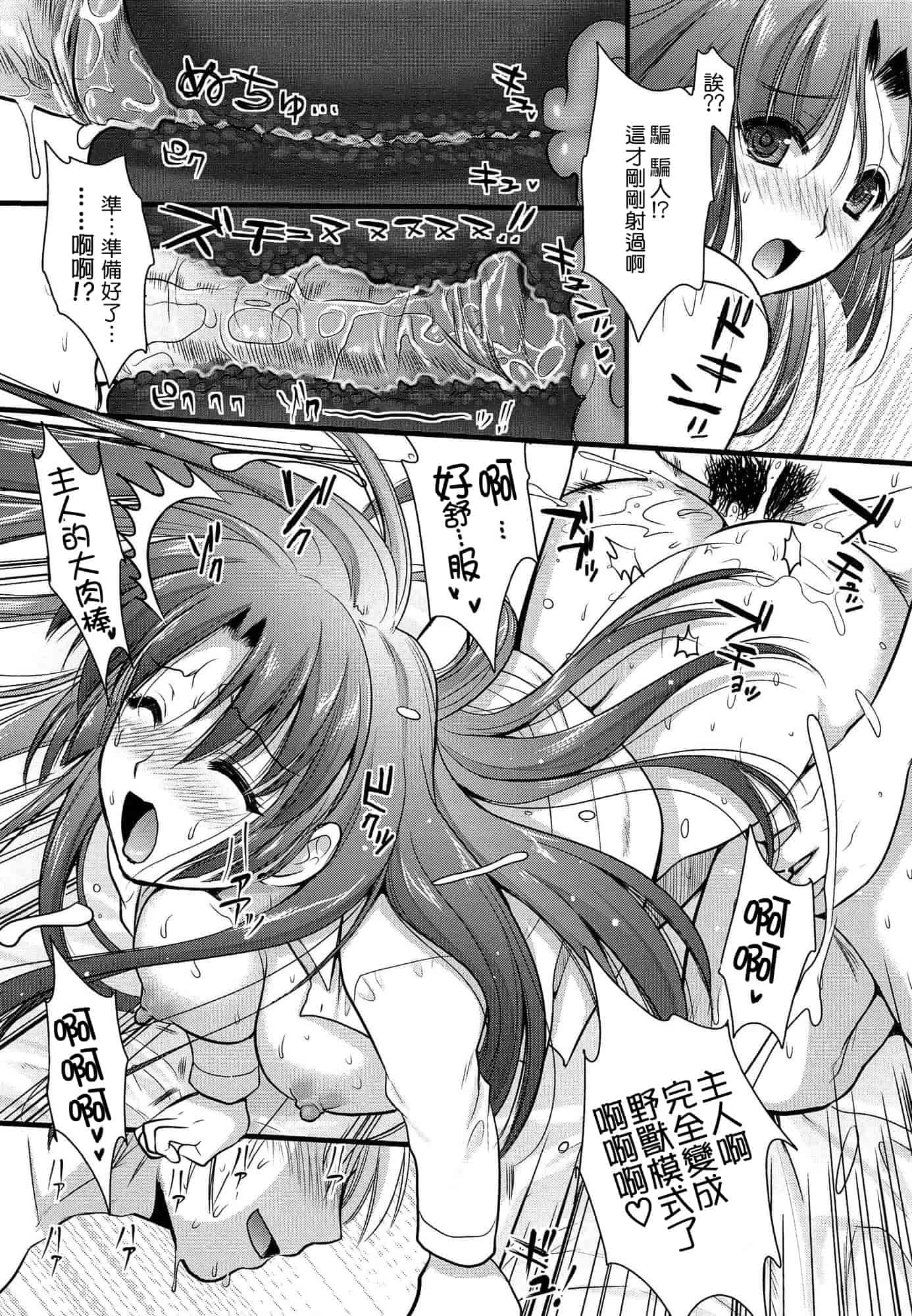 汉化版-[小島紗] ツンデレMメイド [无毒汉化组]_第5集
