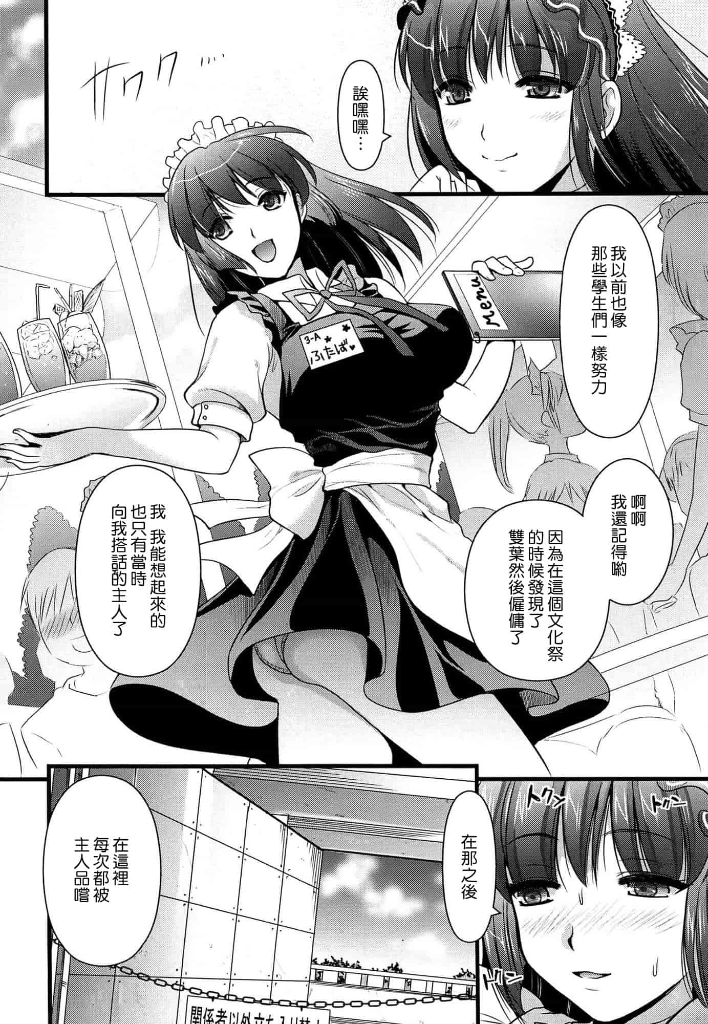 汉化版-[小島紗] ツンデレMメイド [无毒汉化组]_第5集