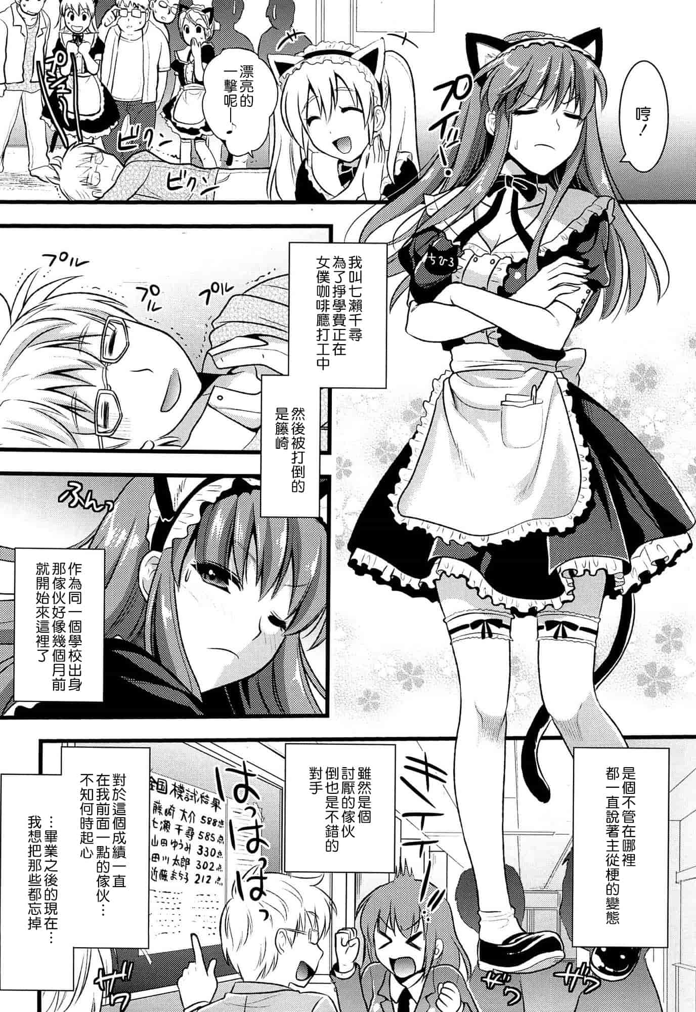 汉化版-[小島紗] ツンデレMメイド [无毒汉化组]_第1集