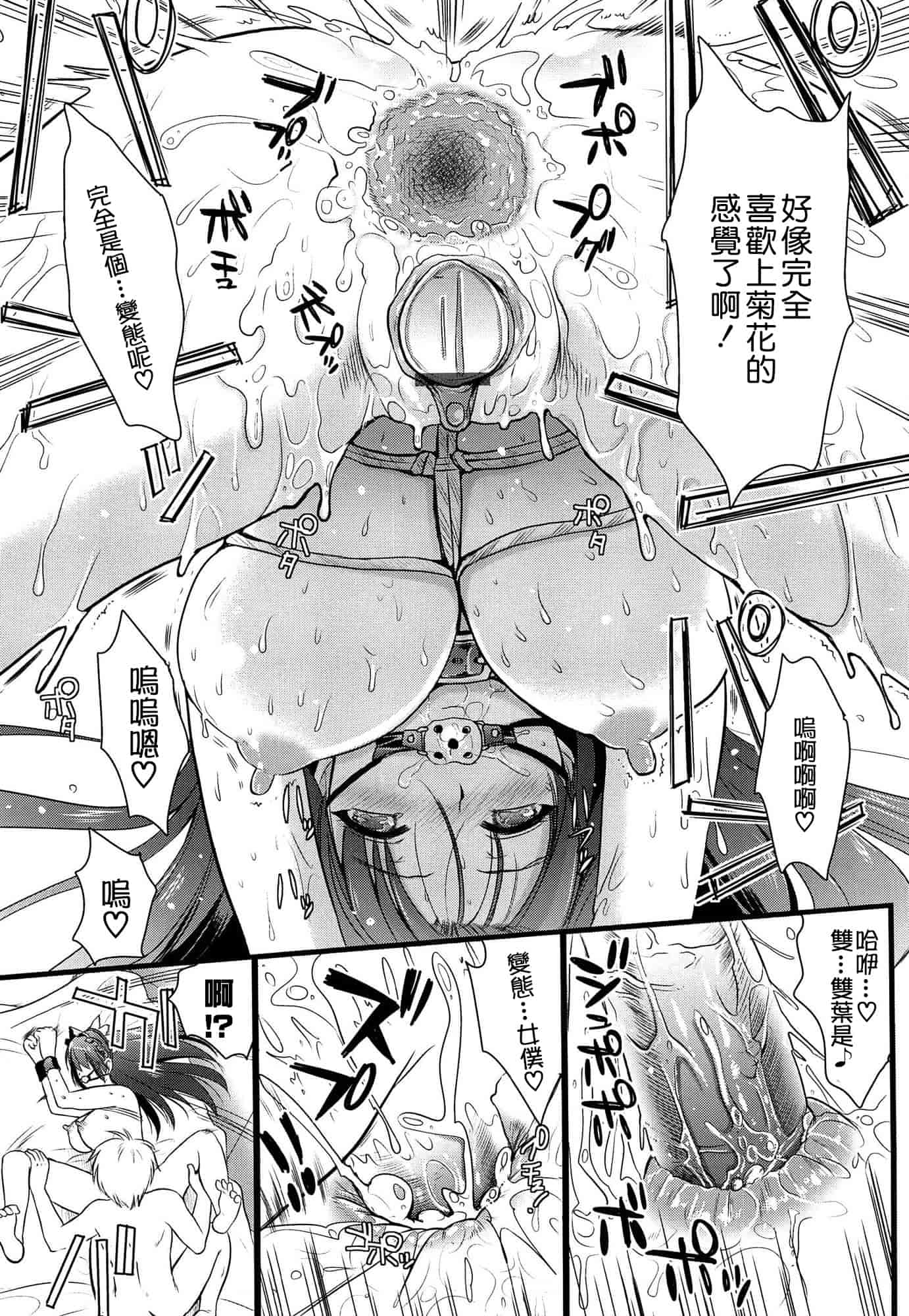 汉化版-[小島紗] ツンデレMメイド [无毒汉化组]_第6集