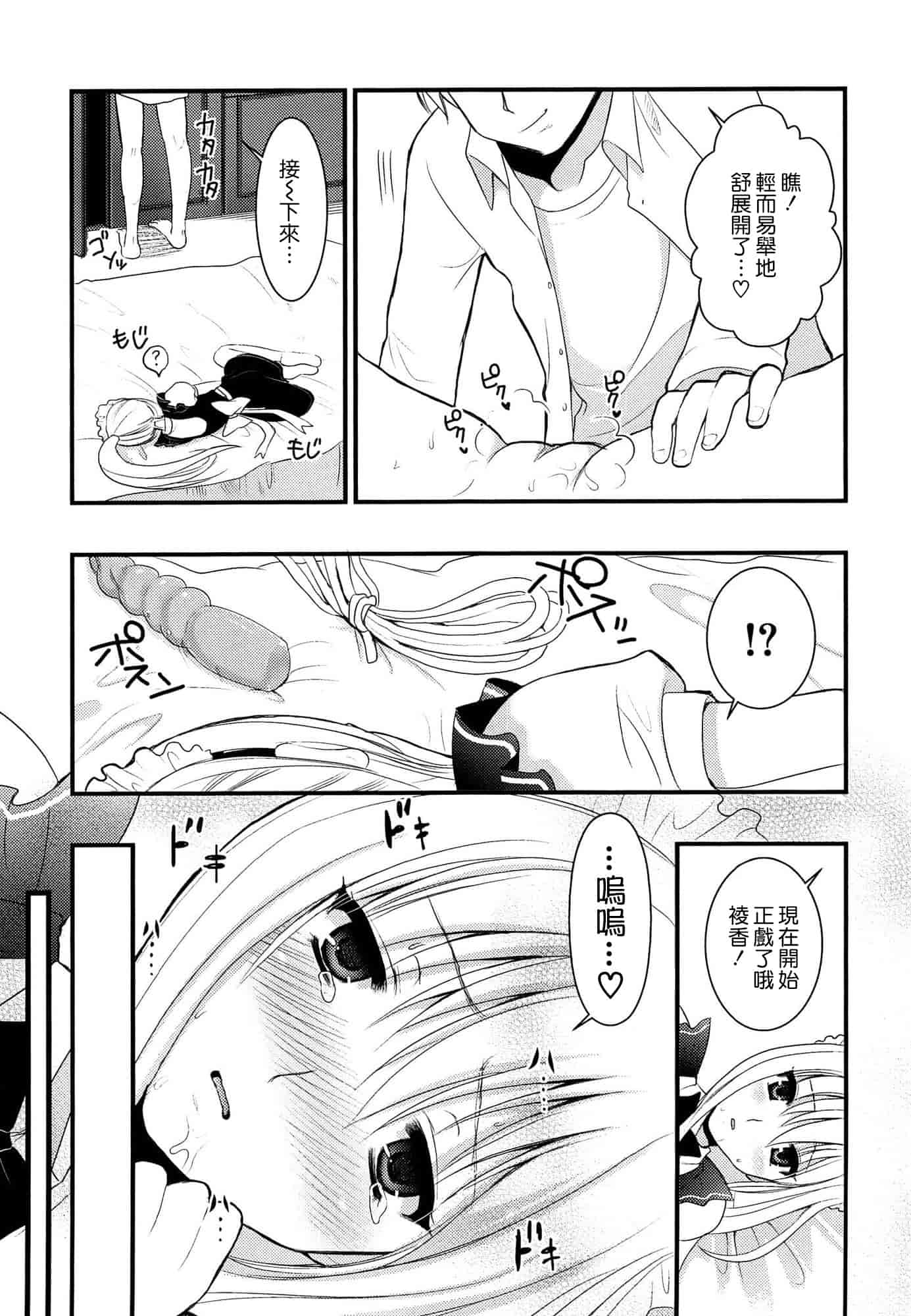 汉化版-[小島紗] ツンデレMメイド [无毒汉化组]_第6集
