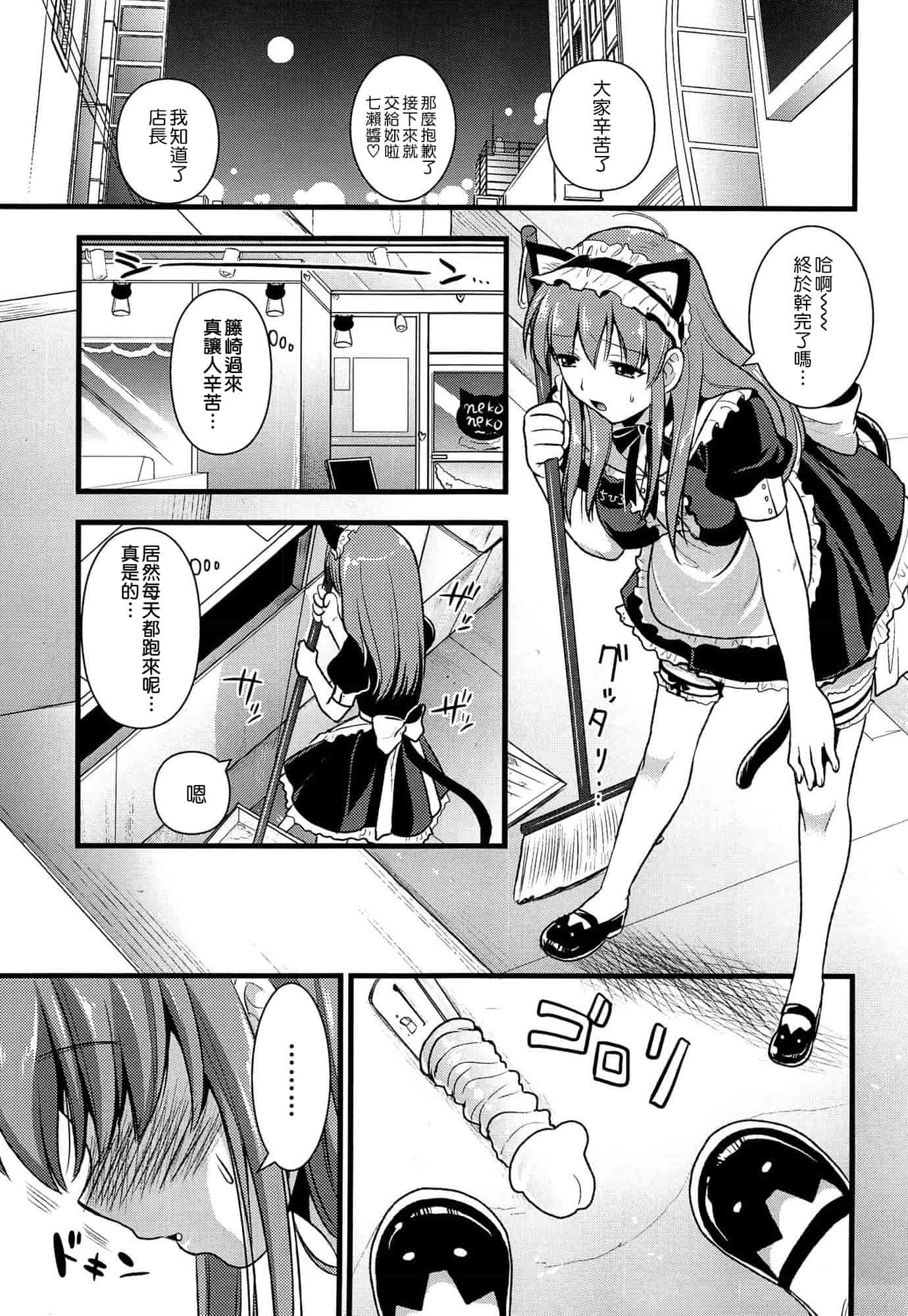 汉化版-[小島紗] ツンデレMメイド [无毒汉化组]_第1集