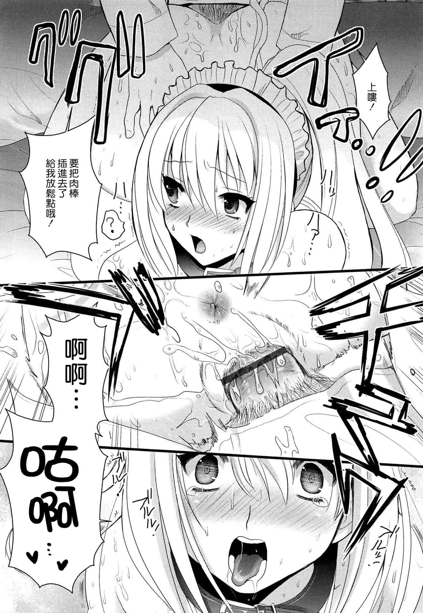 汉化版-[小島紗] ツンデレMメイド [无毒汉化组]_第7集