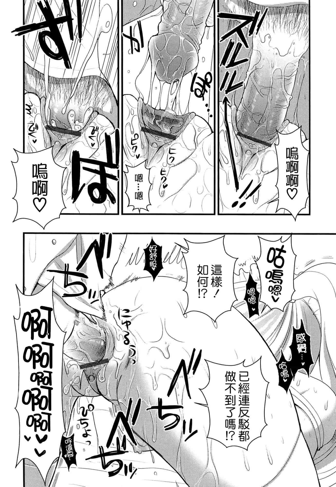 汉化版-[小島紗] ツンデレMメイド [无毒汉化组]_第7集