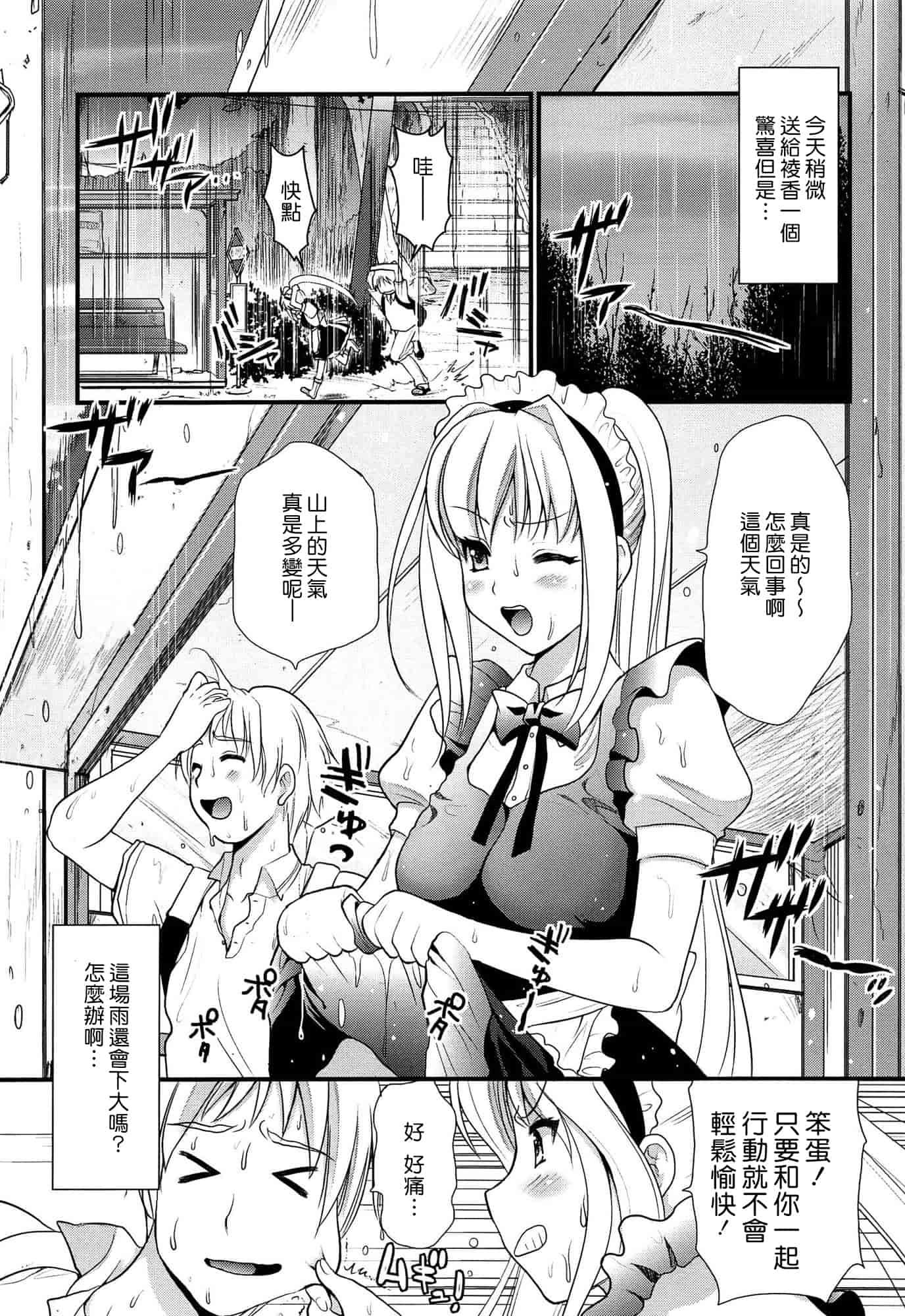 汉化版-[小島紗] ツンデレMメイド [无毒汉化组]_第7集