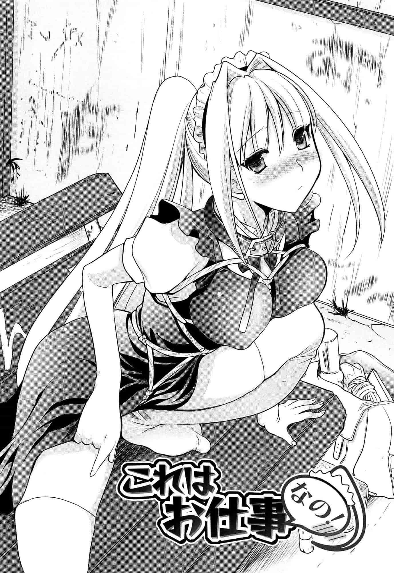 汉化版-[小島紗] ツンデレMメイド [无毒汉化组]_第7集