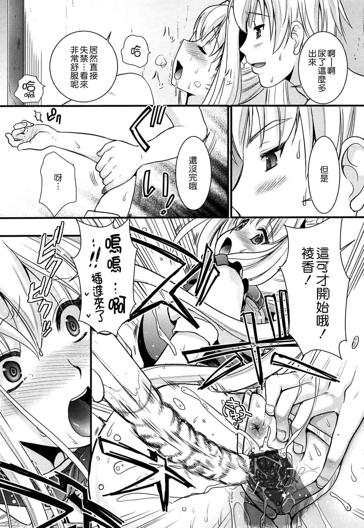 汉化版-[小島紗] ツンデレMメイド [无毒汉化组]_第7集