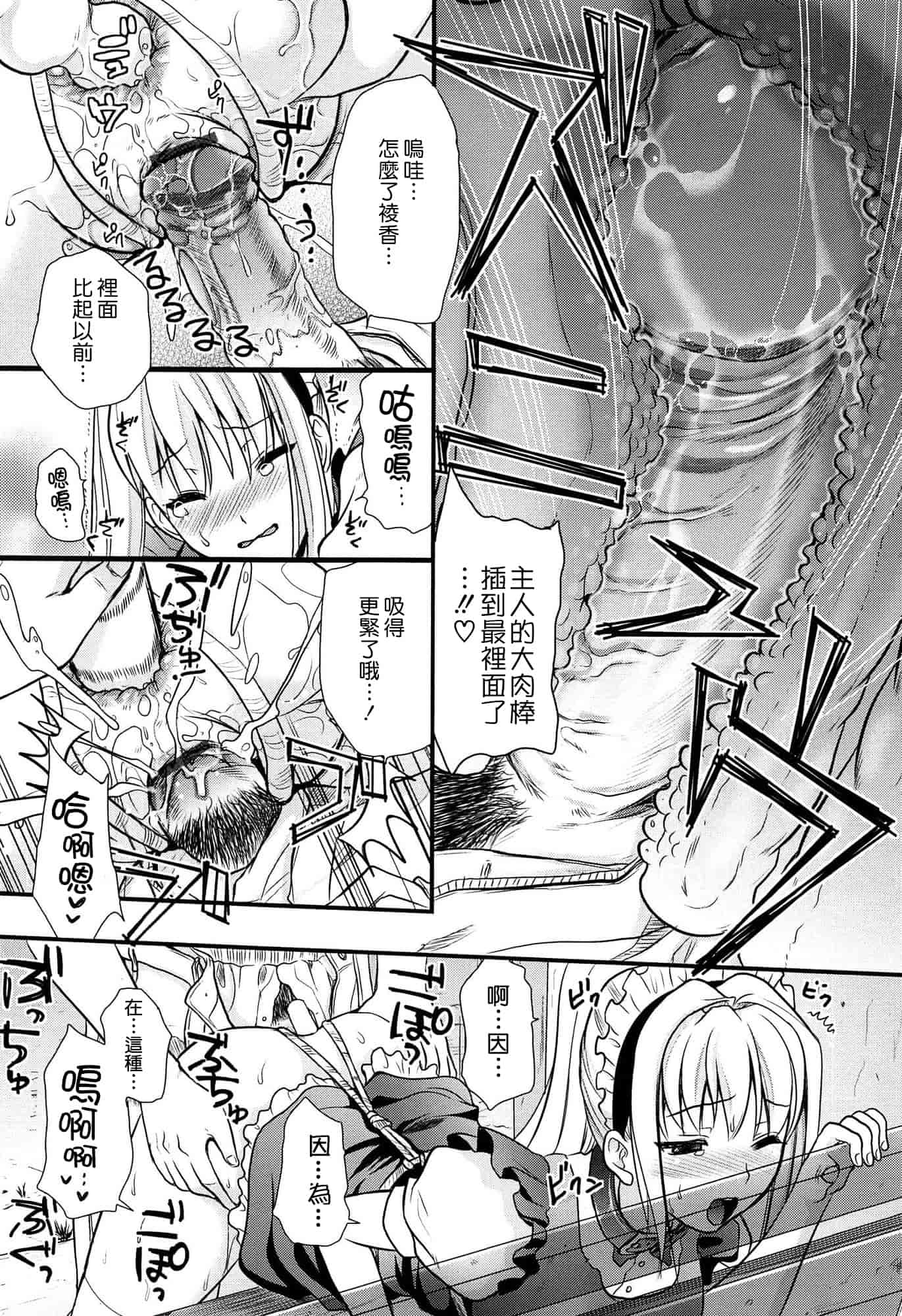 汉化版-[小島紗] ツンデレMメイド [无毒汉化组]_第7集