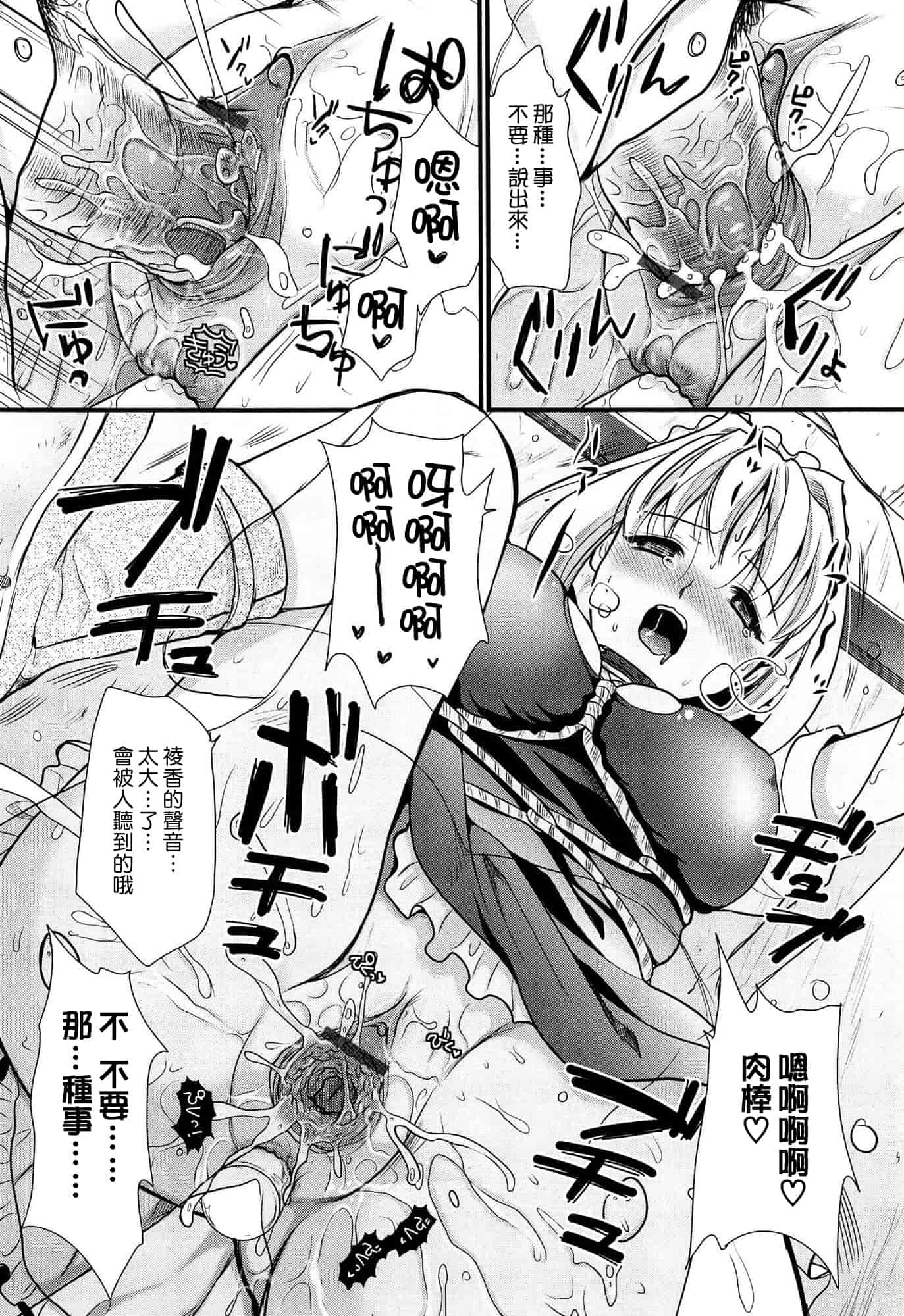 汉化版-[小島紗] ツンデレMメイド [无毒汉化组]_第7集