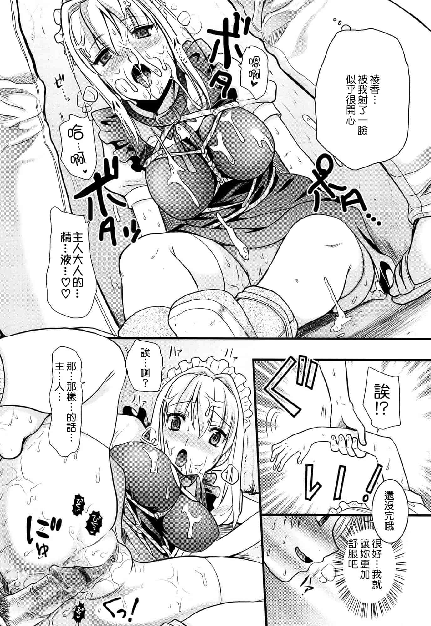 汉化版-[小島紗] ツンデレMメイド [无毒汉化组]_第8集