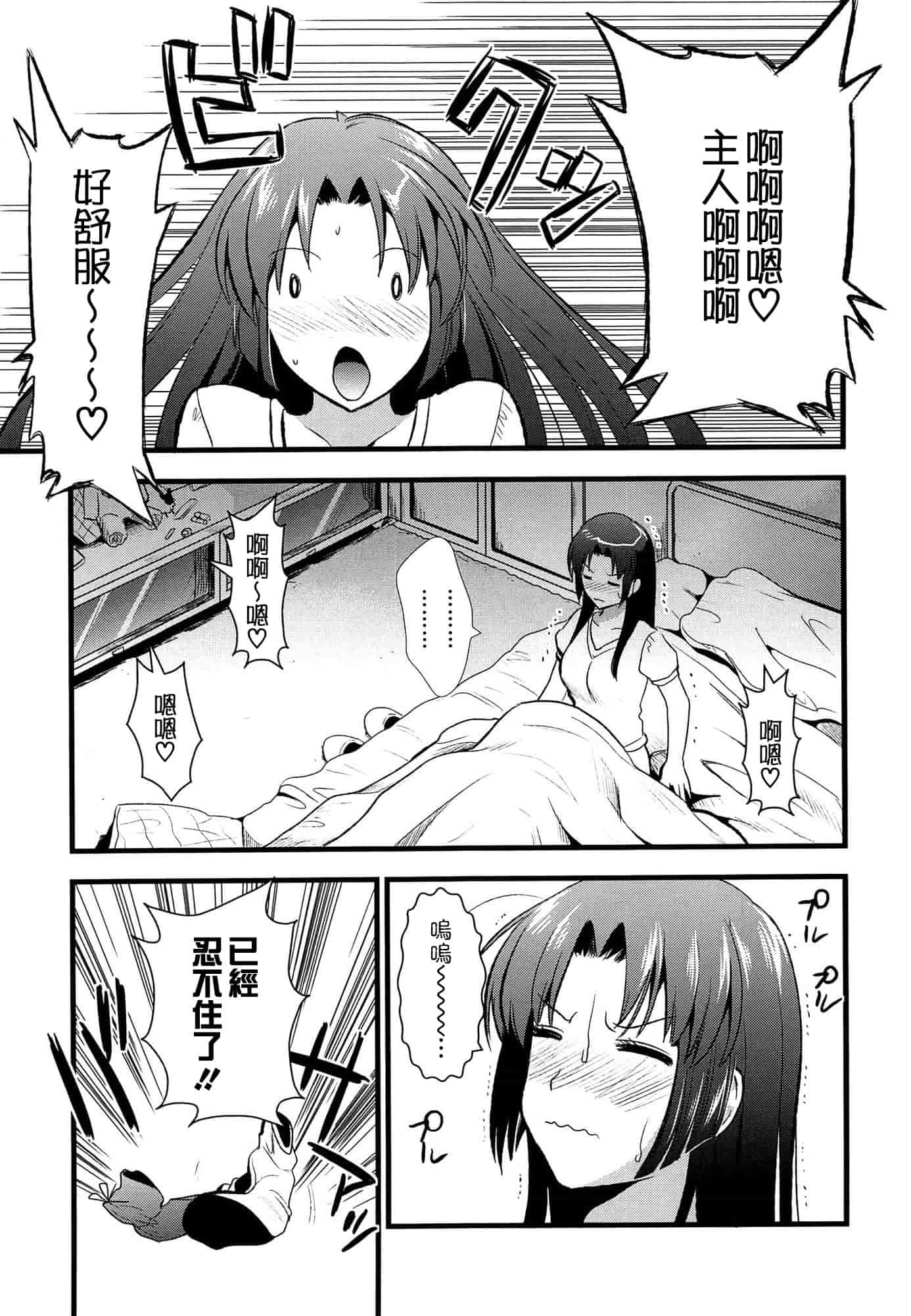 汉化版-[小島紗] ツンデレMメイド [无毒汉化组]_第8集
