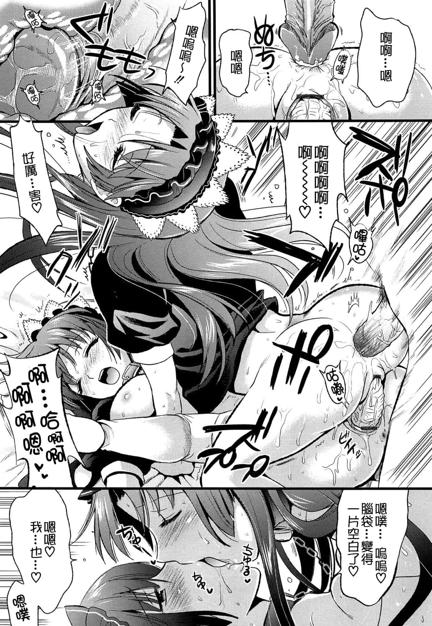 汉化版-[小島紗] ツンデレMメイド [无毒汉化组]_第8集