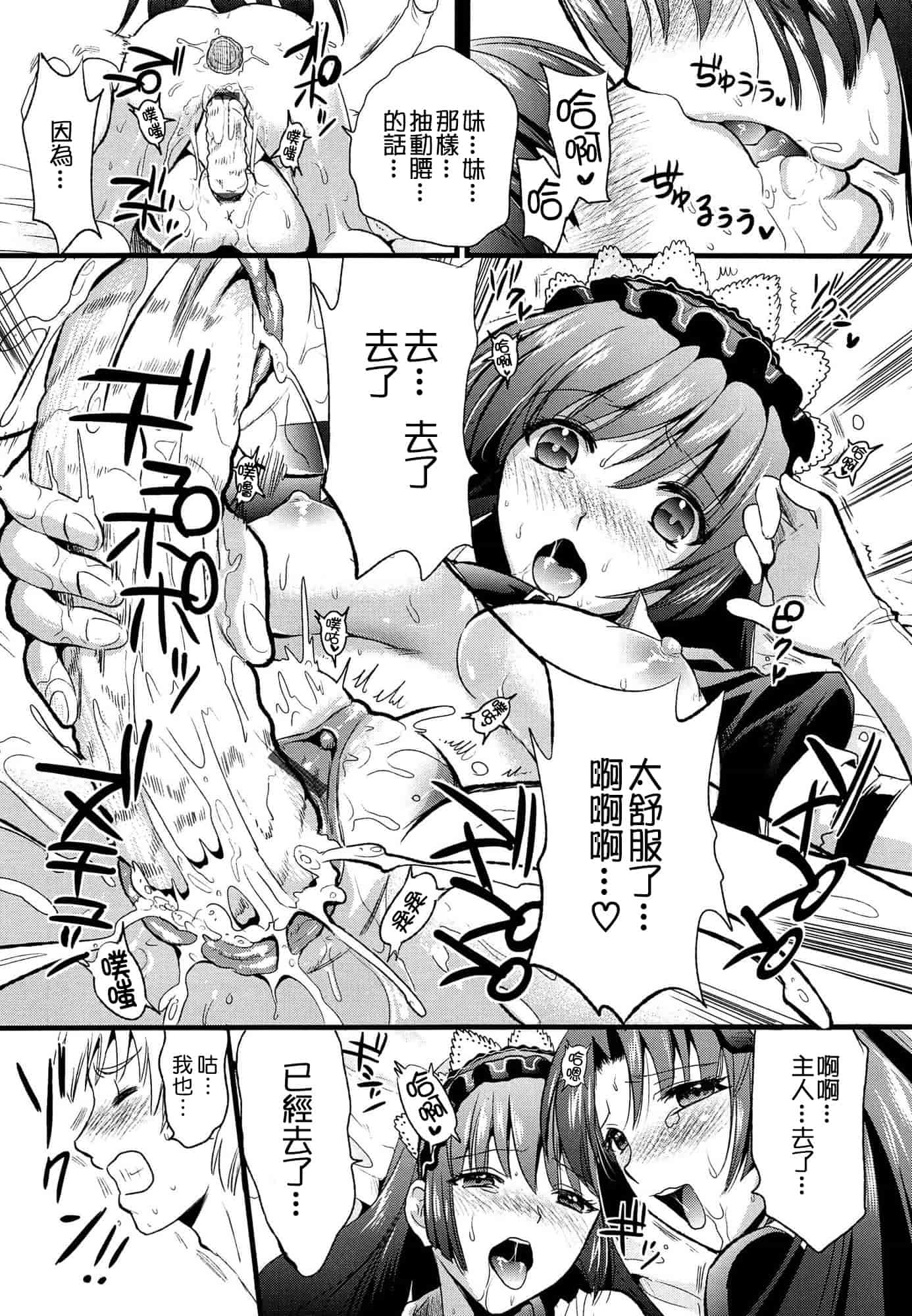 汉化版-[小島紗] ツンデレMメイド [无毒汉化组]_第8集