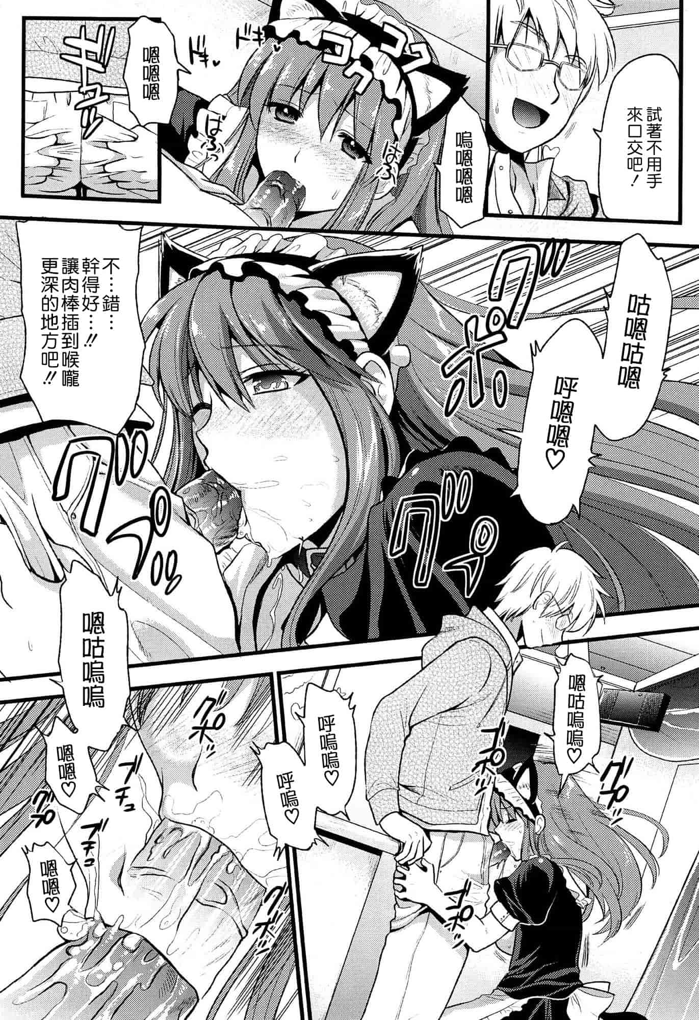 汉化版-[小島紗] ツンデレMメイド [无毒汉化组]_第1集