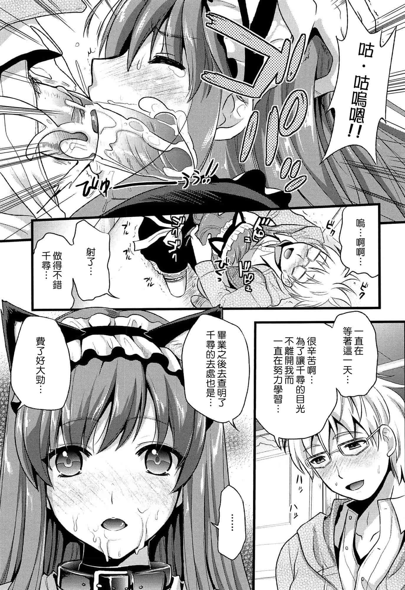 汉化版-[小島紗] ツンデレMメイド [无毒汉化组]_第1集