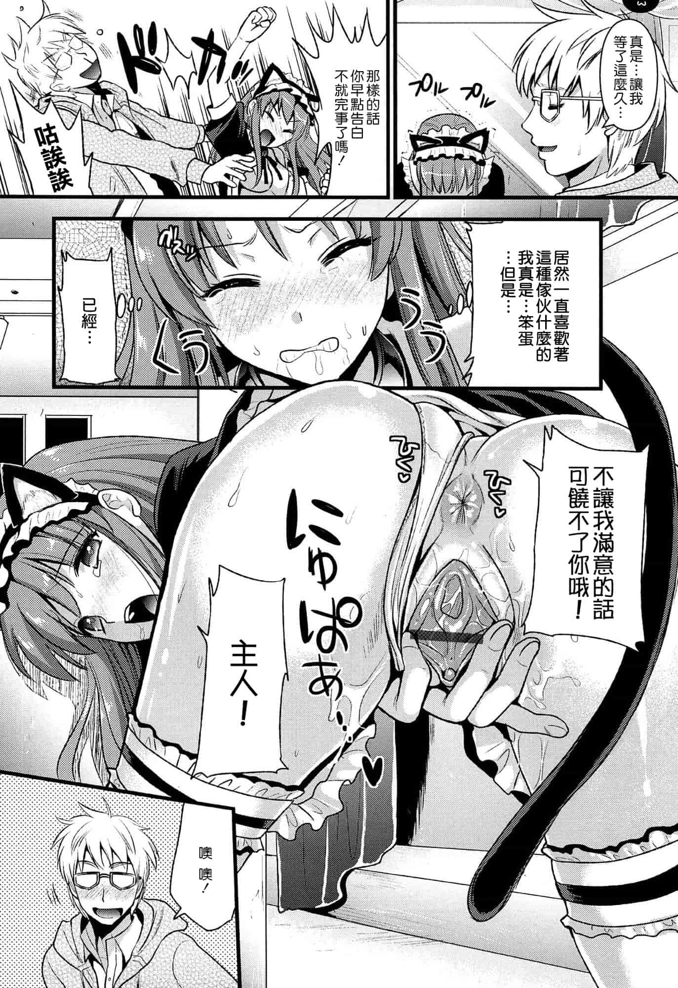 汉化版-[小島紗] ツンデレMメイド [无毒汉化组]_第1集