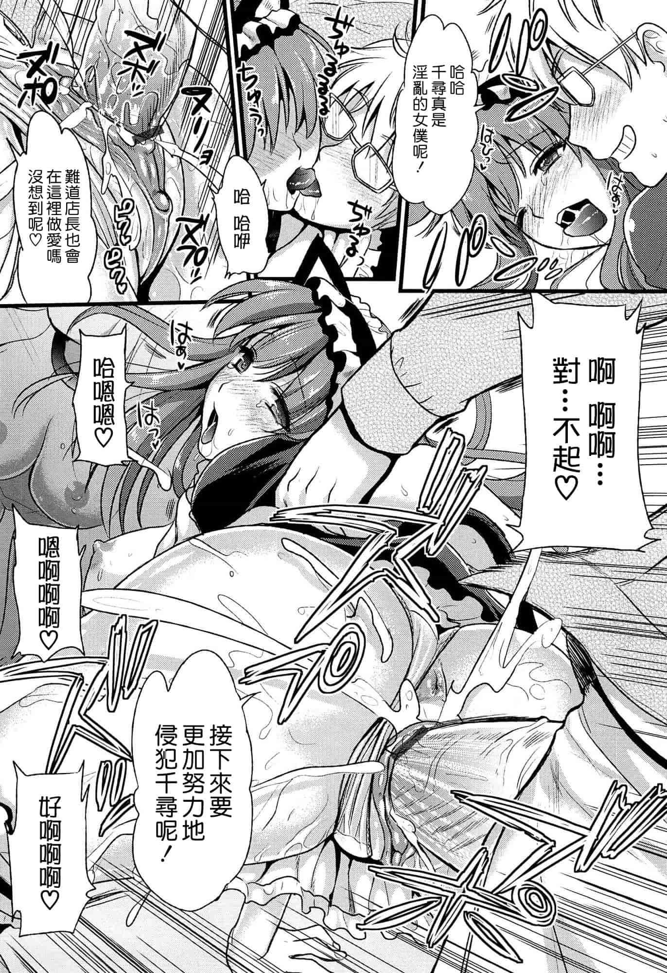 汉化版-[小島紗] ツンデレMメイド [无毒汉化组]_第2集
