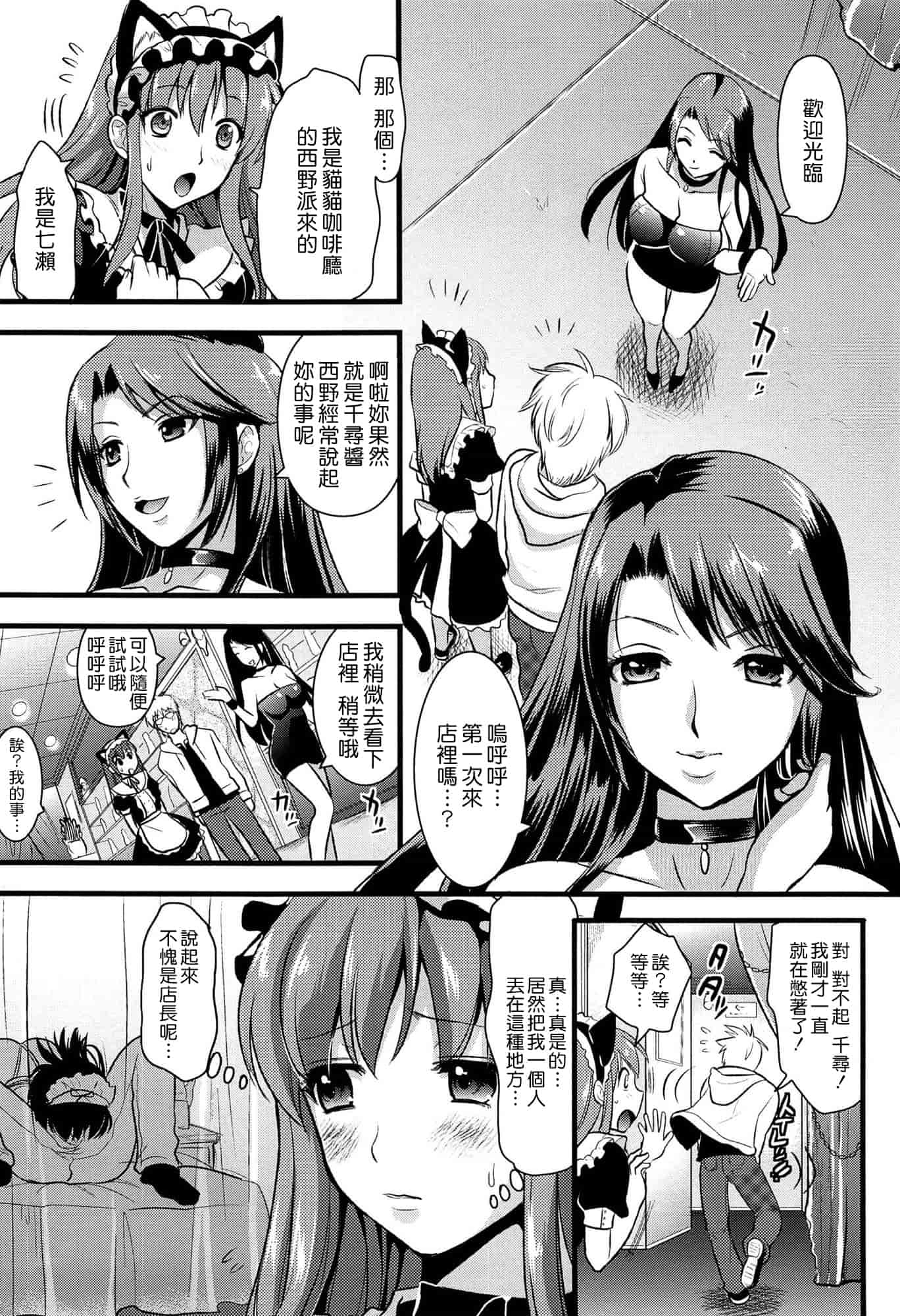 汉化版-[小島紗] ツンデレMメイド [无毒汉化组]_第2集