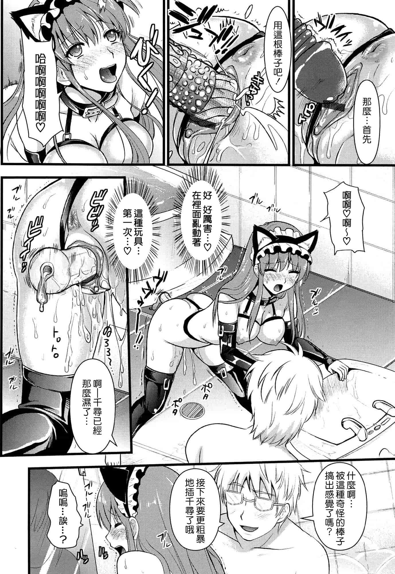汉化版-[小島紗] ツンデレMメイド [无毒汉化组]_第2集